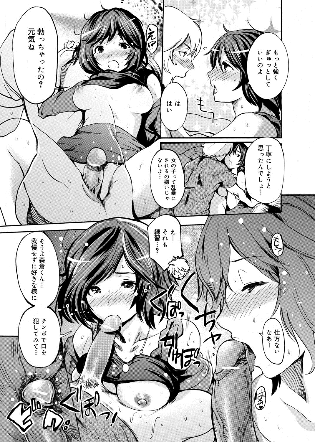 【エロ漫画】とある女の子とのセックスを他の女の子に見られていた青年…他の男よりセックス上手になるために生中出しエッチしちゃう【子門竜士郎：カナン様はあくまでチョロい】