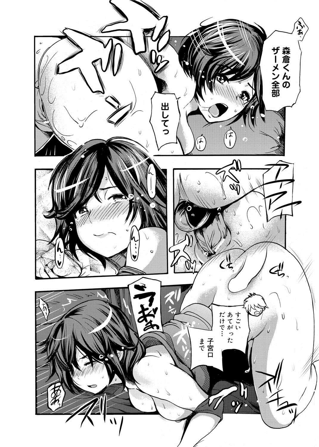 【エロ漫画】とある女の子とのセックスを他の女の子に見られていた青年…他の男よりセックス上手になるために生中出しエッチしちゃう【子門竜士郎：カナン様はあくまでチョロい】