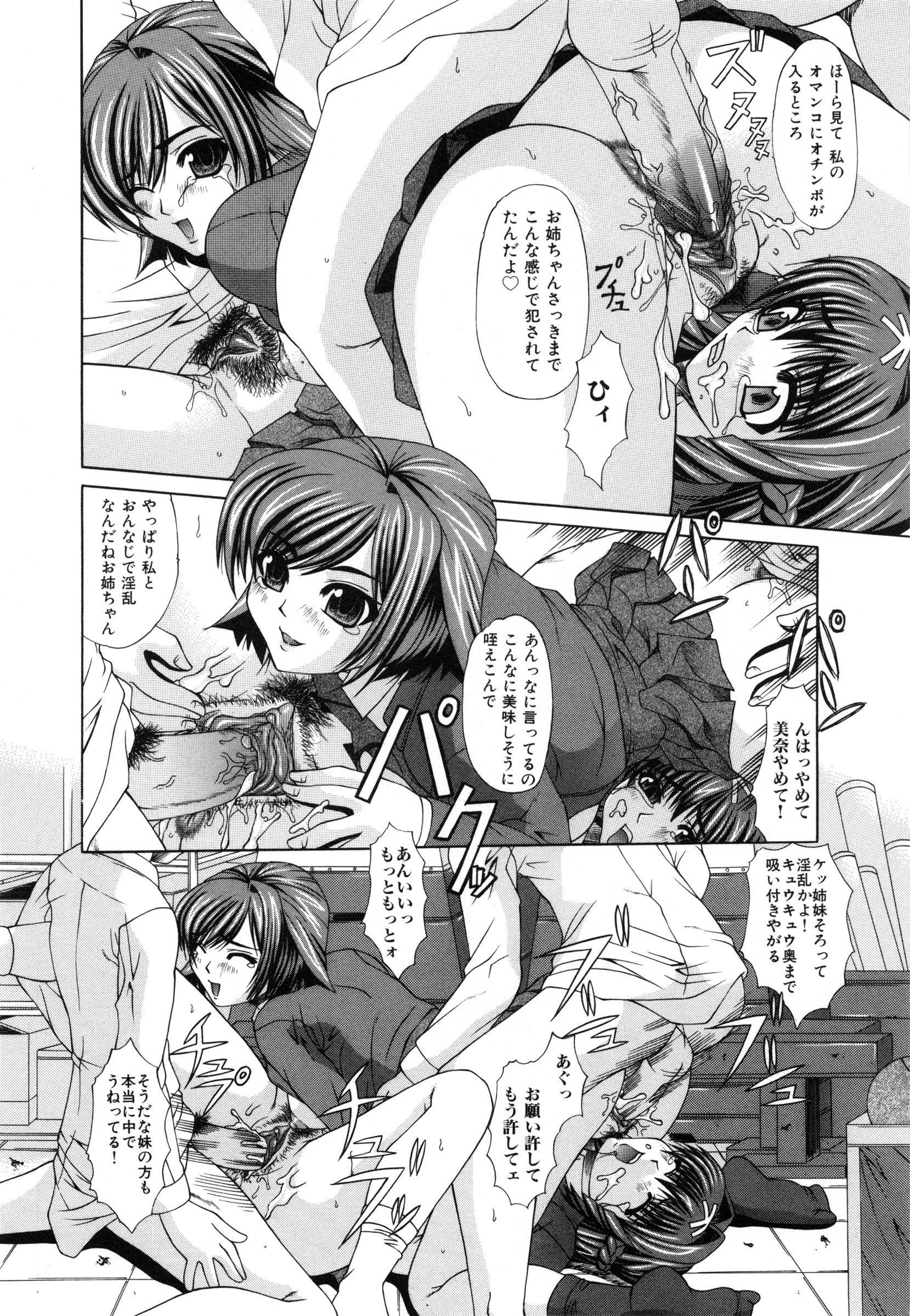 【エロ漫画】調教されちゃった可哀想な美少女…レイプで騎乗位の中出しセックスで快楽堕ちしちゃう！【海原港：憎悪愛】