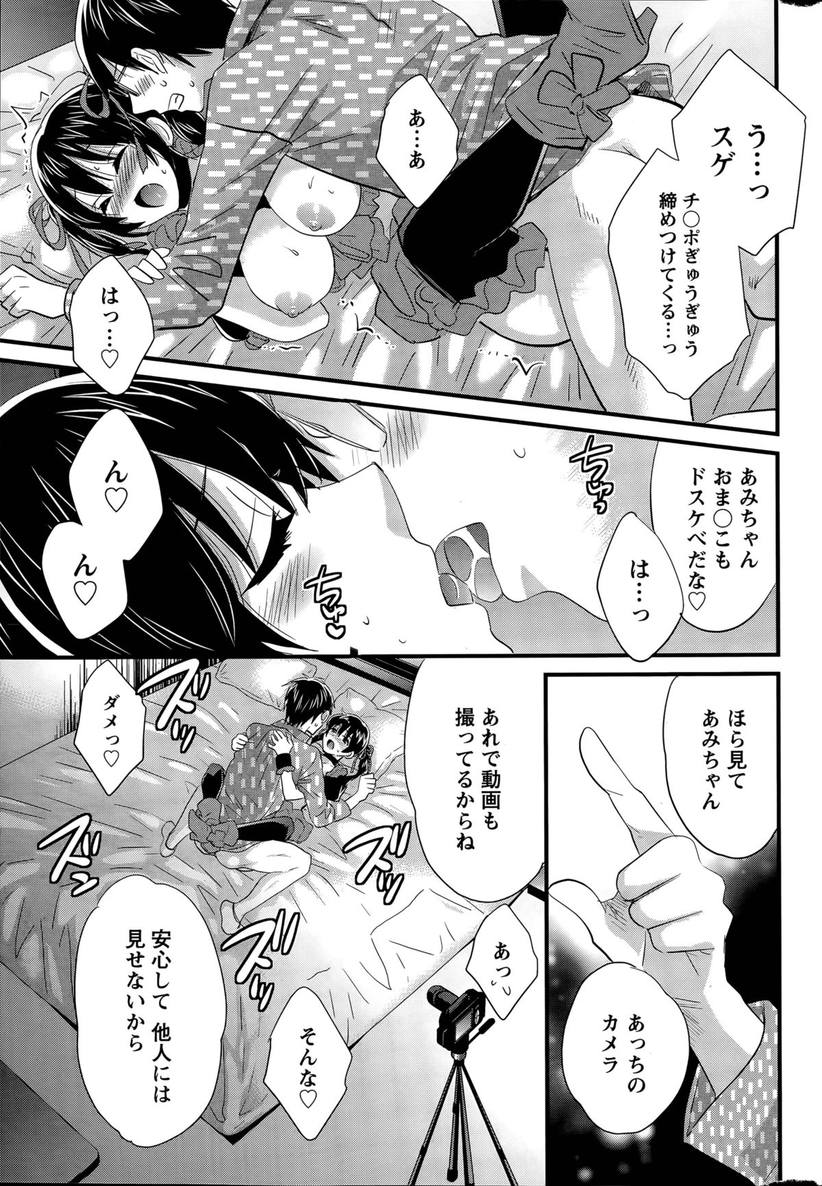 【エロ漫画】コスプレ姿で写真を撮られエッチな格好をさせられ次第にエスカレートしていく巨乳OL…バックや騎乗位で生ハメ中出しセックスで淫乱セックスしちゃう【ポン貴花田：大谷さんのコスプレ事情】