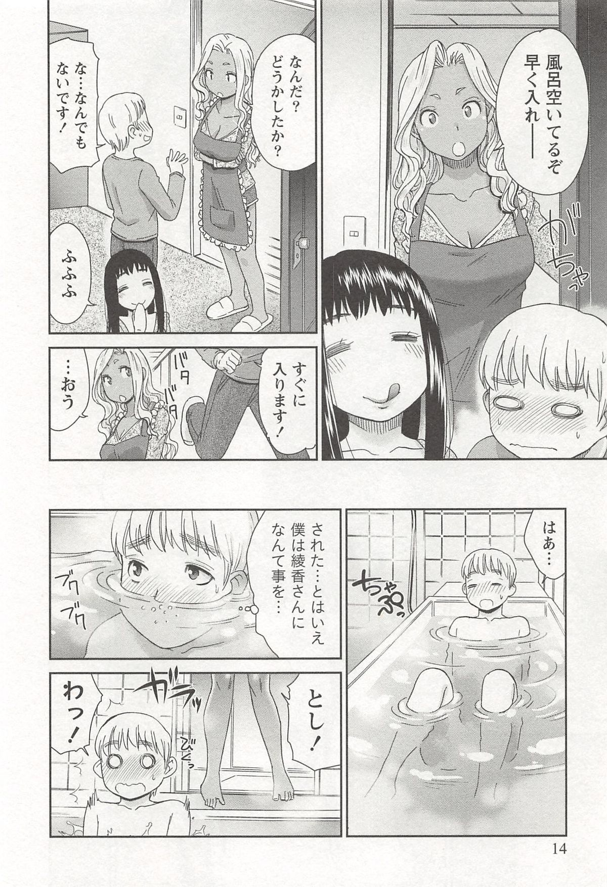 【エロ漫画】夫たちが海外出張中に学生の義弟を誘惑する２人の兄嫁…お風呂で一緒に逆レイプし子作りを頼んでイチャラブ生ハメ３Pセックスし連続種付け同時イキ【桃之助：ぼくらの家族計画】