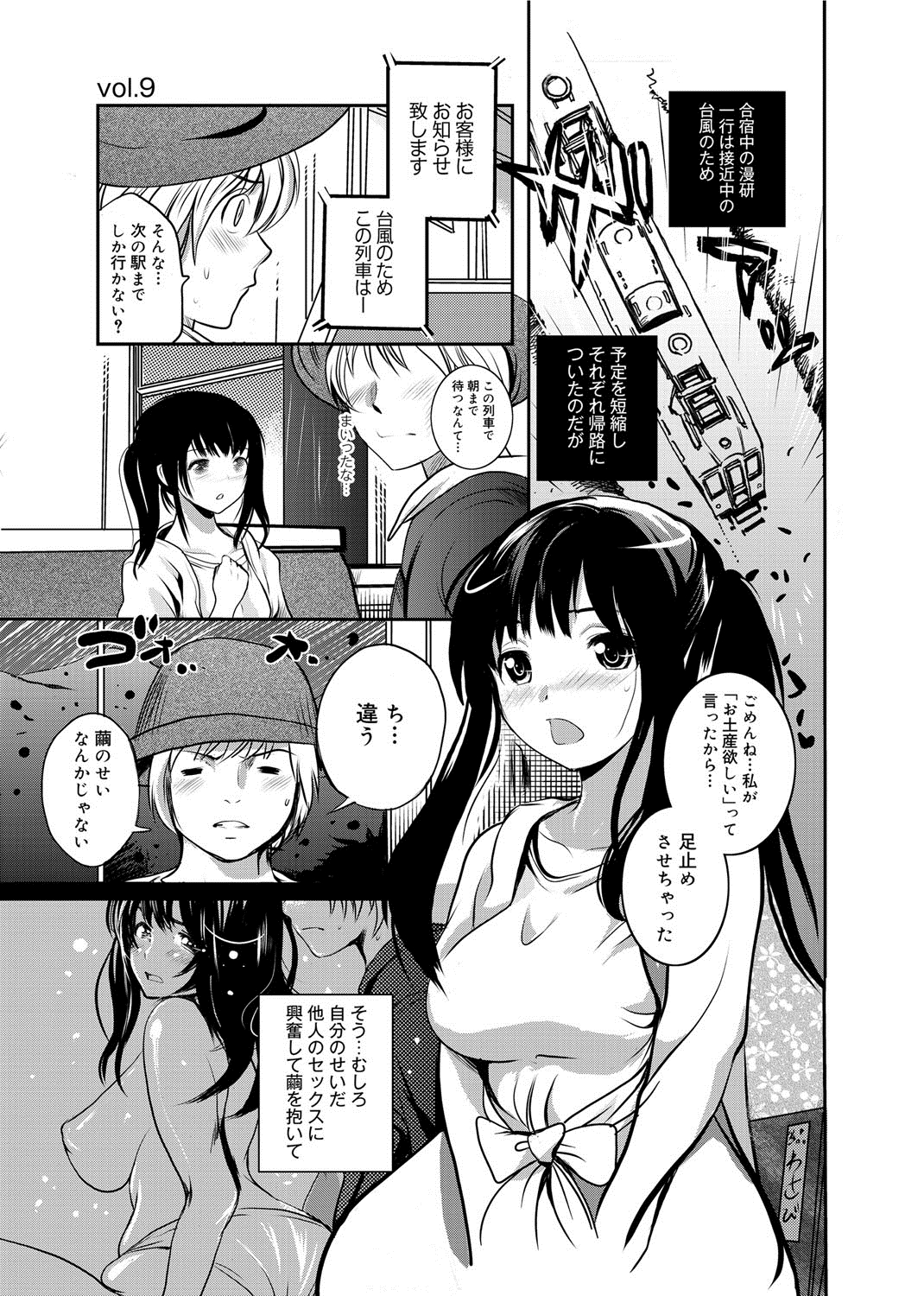 【エロ漫画】相談相手の先輩と肉体関係になっちゃう巨乳のお姉さん…ご奉仕フェラをしてバックで生ハメ中出しセックスで絶頂アクメ堕ちしちゃう【子門竜士郎：がくまん】