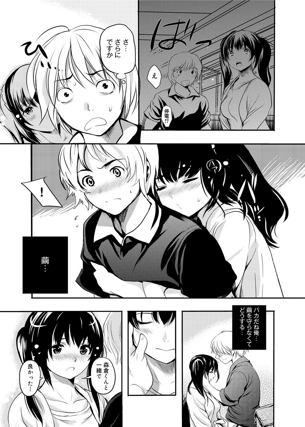 【エロ漫画】相談相手の先輩と肉体関係になっちゃう巨乳のお姉さん…ご奉仕フェラをしてバックで生ハメ中出しセックスで絶頂アクメ堕ちしちゃう【子門竜士郎：がくまん】