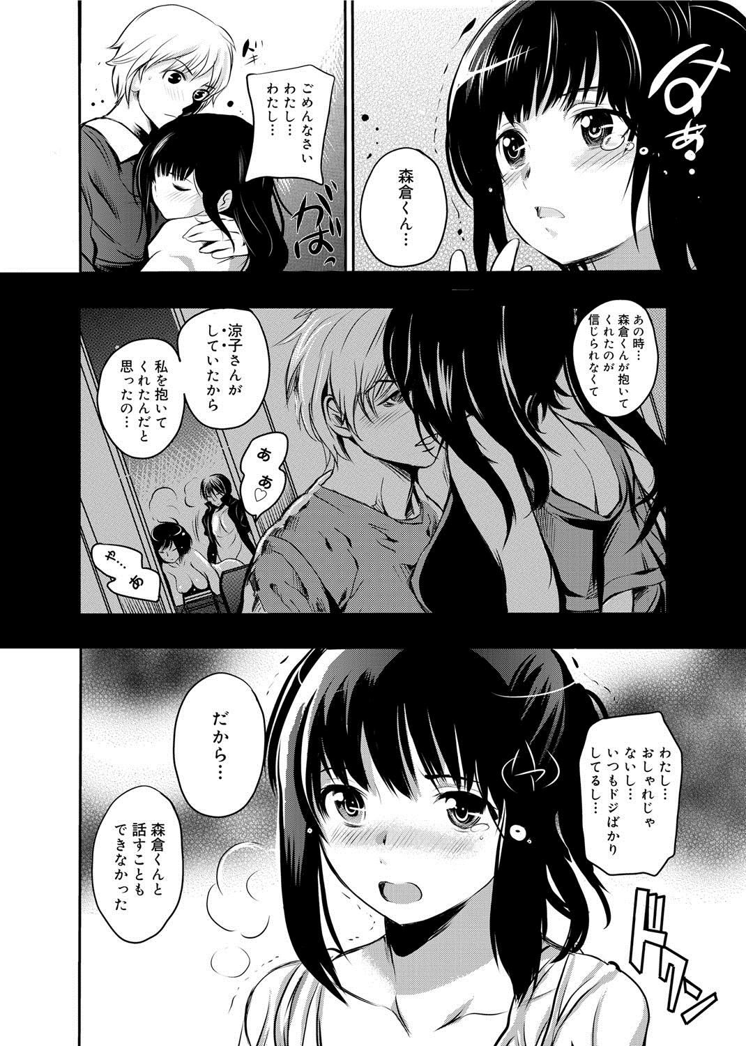 【エロ漫画】相談相手の先輩と肉体関係になっちゃう巨乳のお姉さん…ご奉仕フェラをしてバックで生ハメ中出しセックスで絶頂アクメ堕ちしちゃう【子門竜士郎：がくまん】