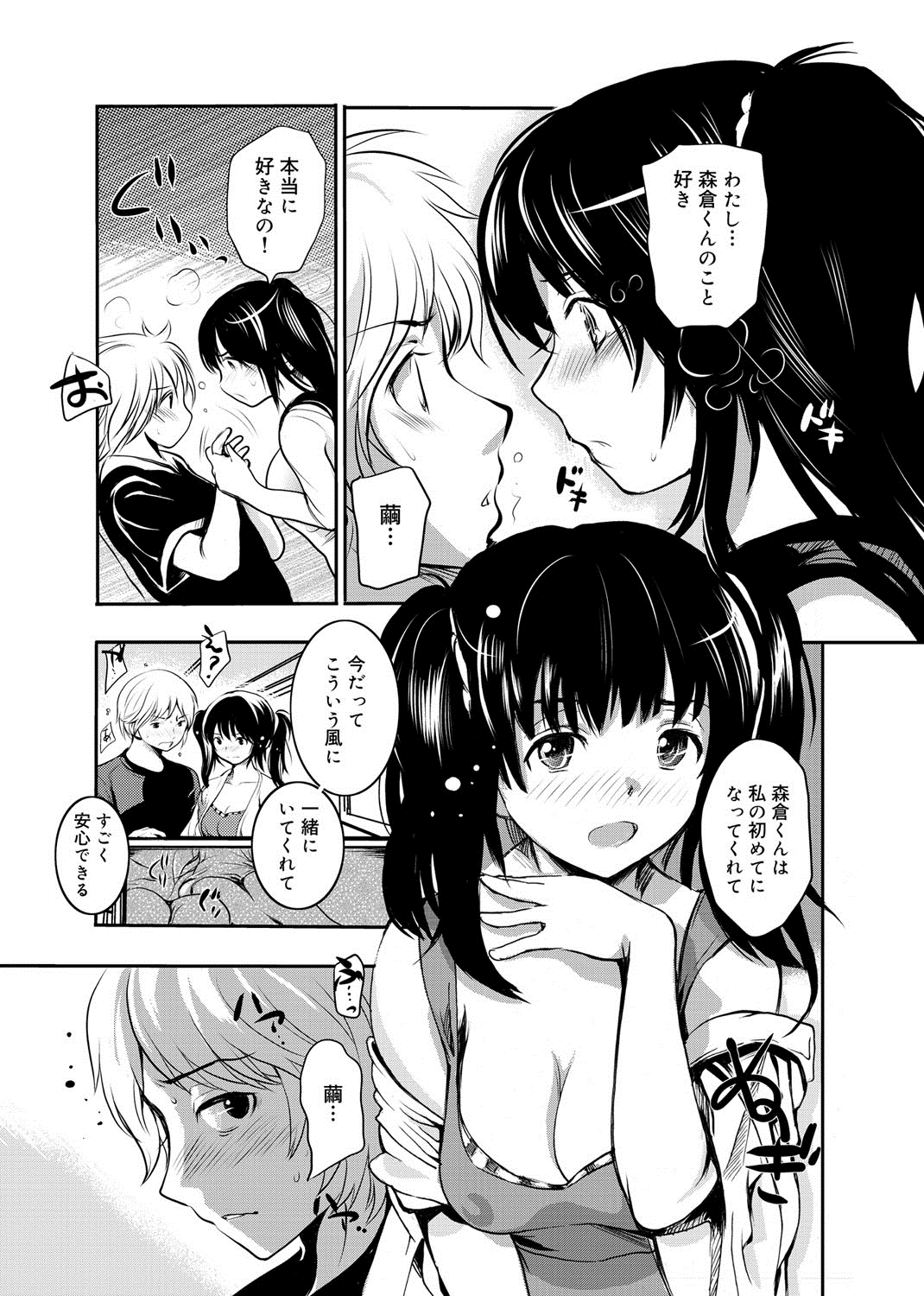 【エロ漫画】相談相手の先輩と肉体関係になっちゃう巨乳のお姉さん…ご奉仕フェラをしてバックで生ハメ中出しセックスで絶頂アクメ堕ちしちゃう【子門竜士郎：がくまん】