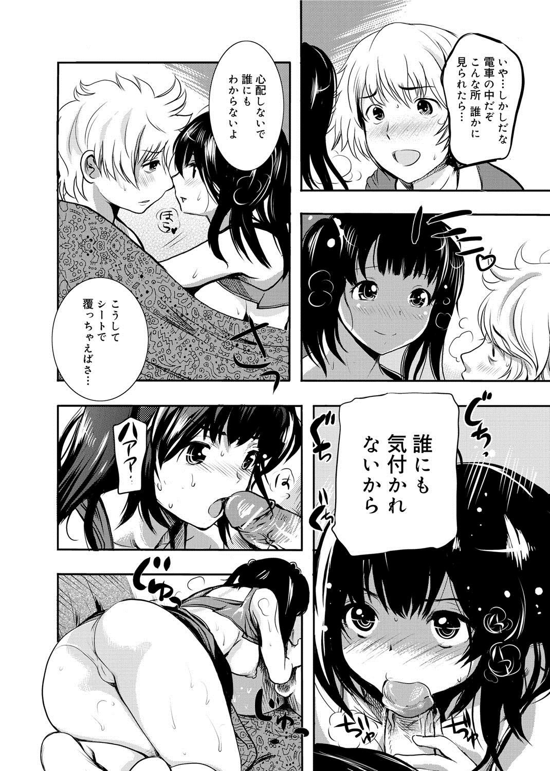【エロ漫画】相談相手の先輩と肉体関係になっちゃう巨乳のお姉さん…ご奉仕フェラをしてバックで生ハメ中出しセックスで絶頂アクメ堕ちしちゃう【子門竜士郎：がくまん】