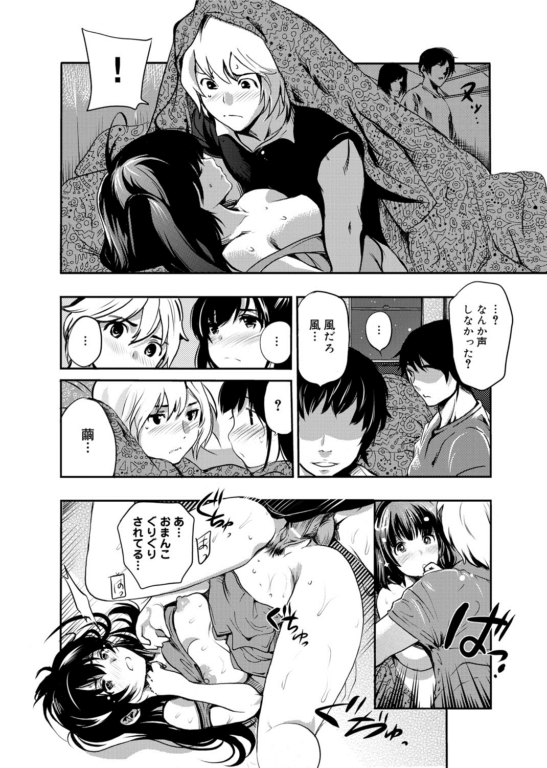 【エロ漫画】相談相手の先輩と肉体関係になっちゃう巨乳のお姉さん…ご奉仕フェラをしてバックで生ハメ中出しセックスで絶頂アクメ堕ちしちゃう【子門竜士郎：がくまん】