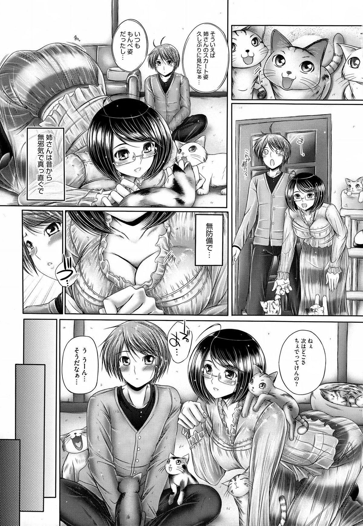 【エロ漫画】夜の公園で誘惑しちゃう巨乳のメガネお姉さん…フェラでザーメンをぶっかけられてチンポを挿入すると近親相姦の青姦セックスしちゃう【音音：姉に帰る】