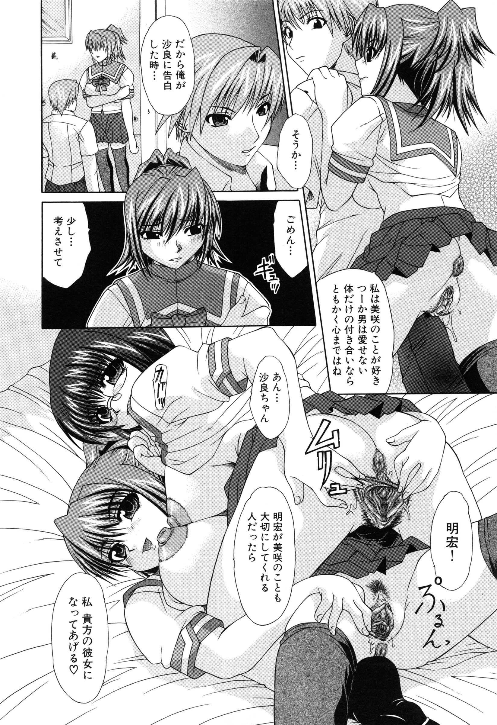 【エロ漫画】男を誘惑しちゃう二人の無垢な美少女…逆レイプに3Pセックスでド変態なトロ顔に筆下ろししちゃう！【海原港：素直になれたら】