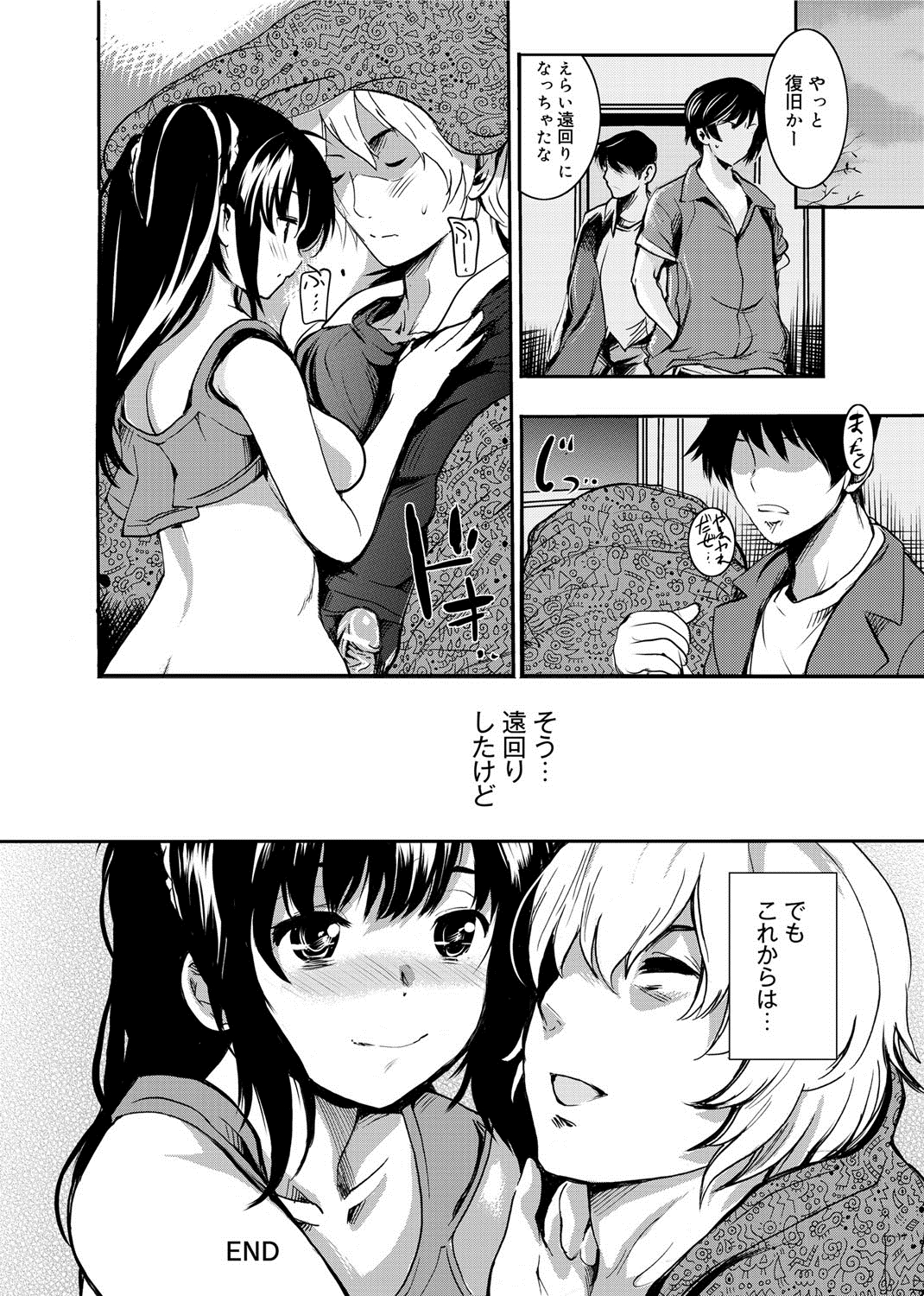 【エロ漫画】相談相手の先輩と肉体関係になっちゃう巨乳のお姉さん…ご奉仕フェラをしてバックで生ハメ中出しセックスで絶頂アクメ堕ちしちゃう【子門竜士郎：がくまん】