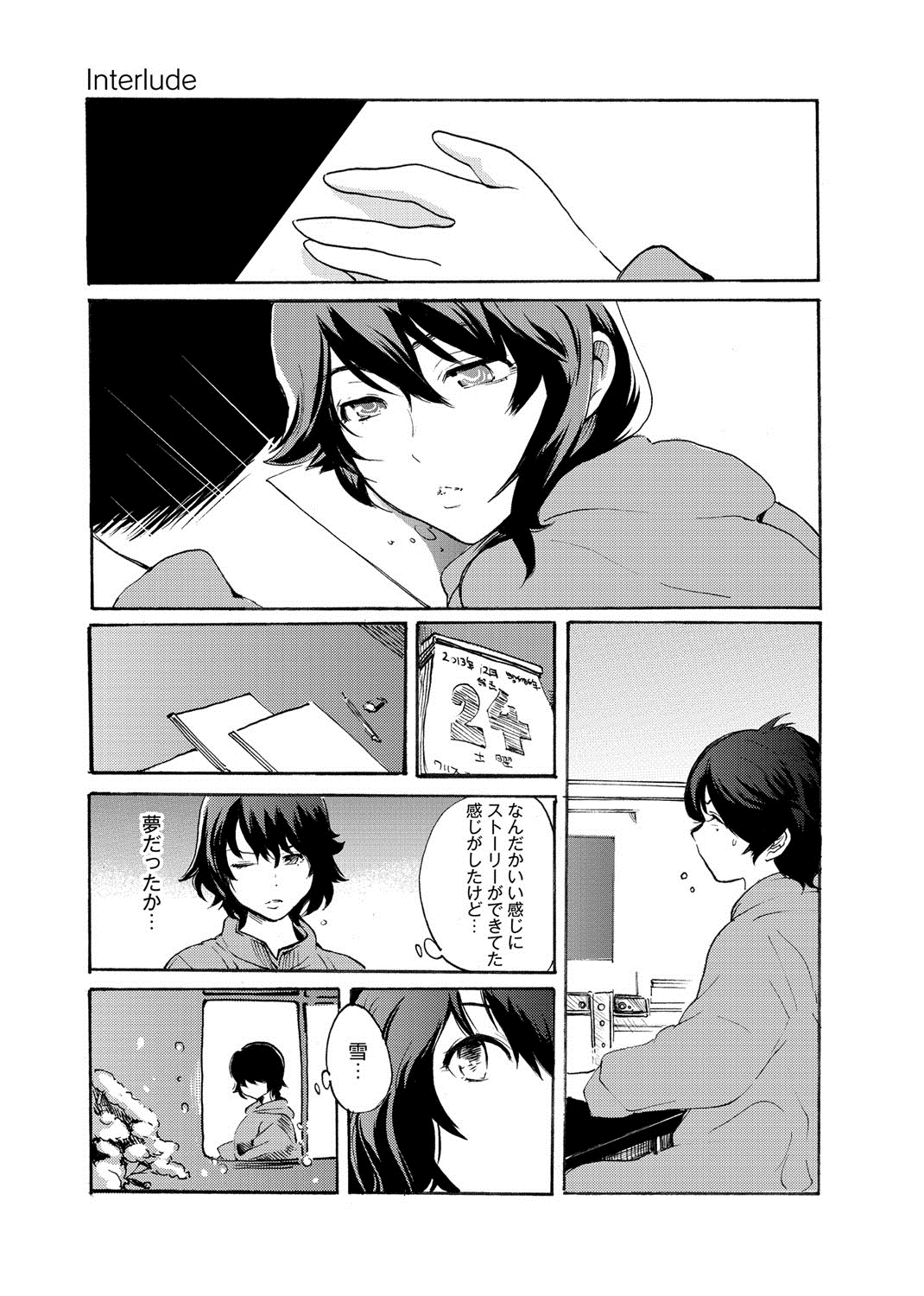 【エロ漫画】クリスマスにひとり寂しく部室にこもる先輩お姉さん…同じ状況で部室を訪れる後輩男子に抱きつきドキドキしちゃうところををちょうど部室にきた他の部員たちに見られてしまう【子門竜士郎：ほとんどの姉はHがしたい】