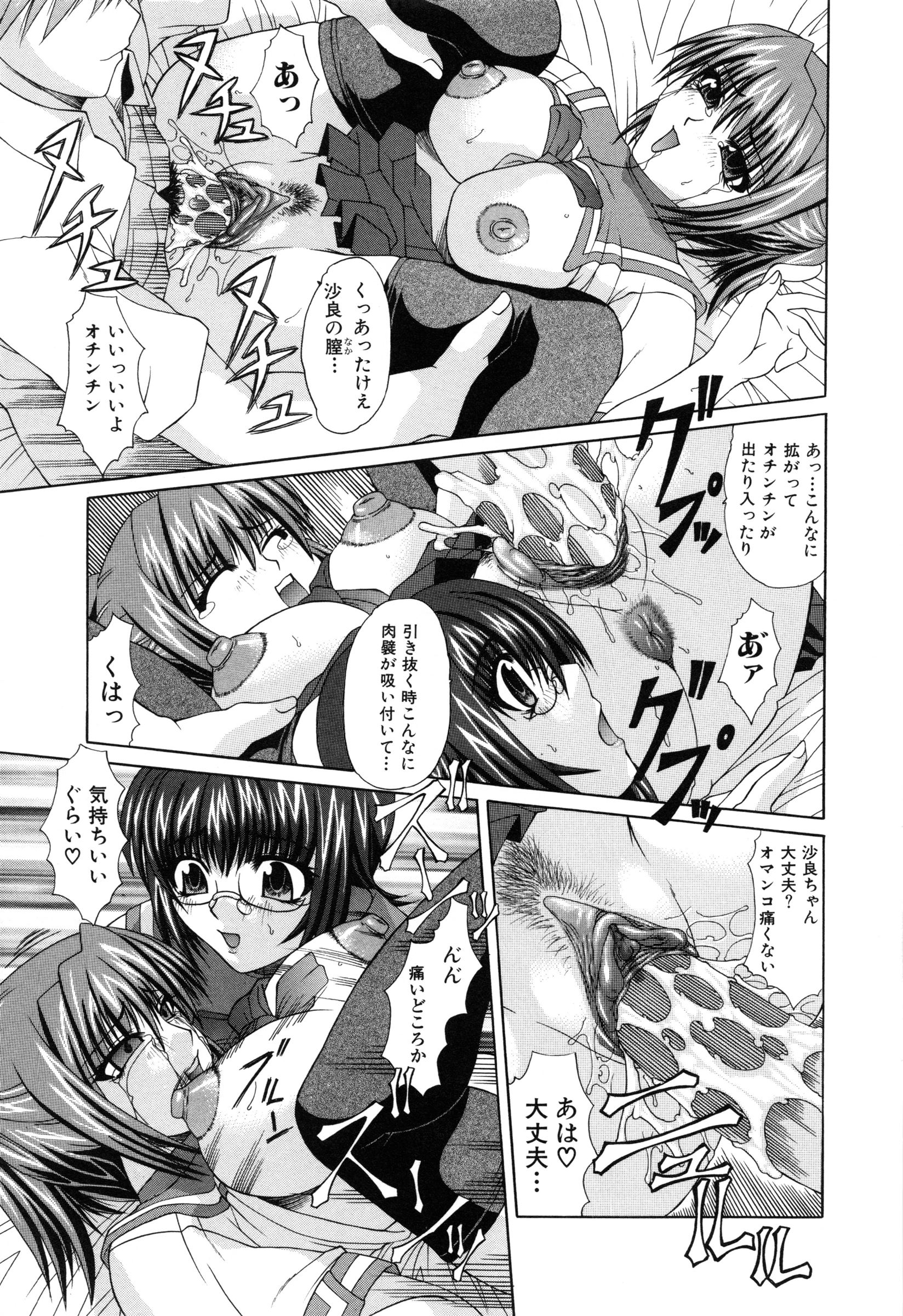 【エロ漫画】男を誘惑しちゃう二人の無垢な美少女…逆レイプに3Pセックスでド変態なトロ顔に筆下ろししちゃう！【海原港：素直になれたら】