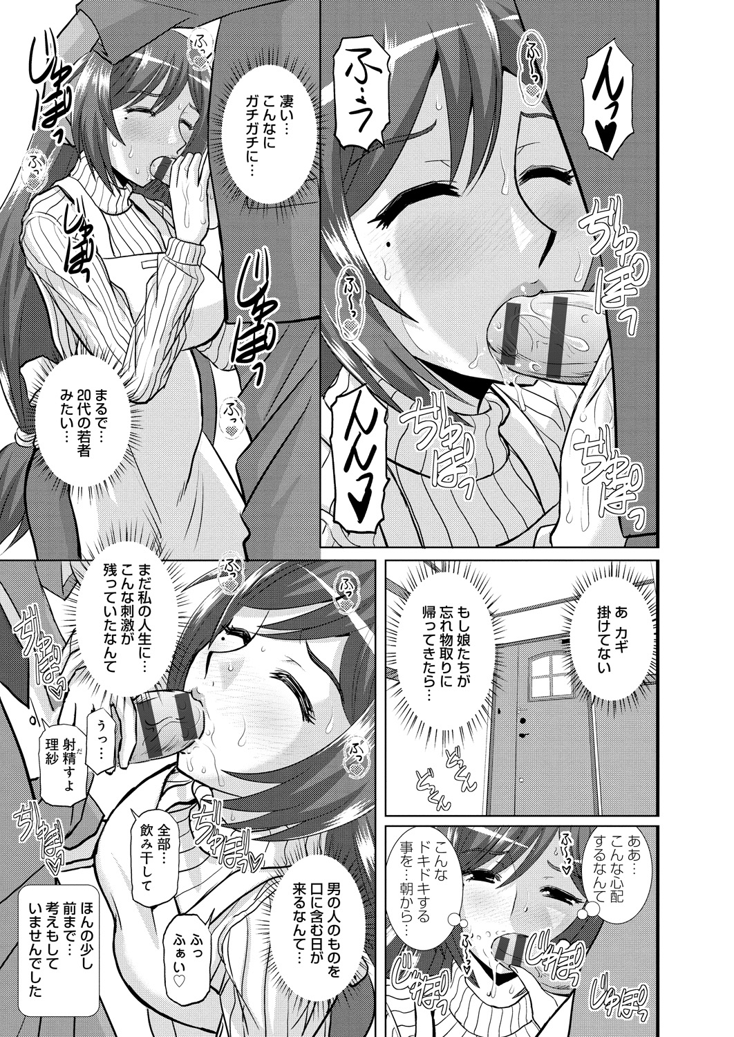 【エロ漫画】夫とのセックスの最中に現れる二人の娘たち…母はとまどいながら家族で近親相姦セックスしまくる【はるほんや：愛しの娘たち -ママも大好き-】
