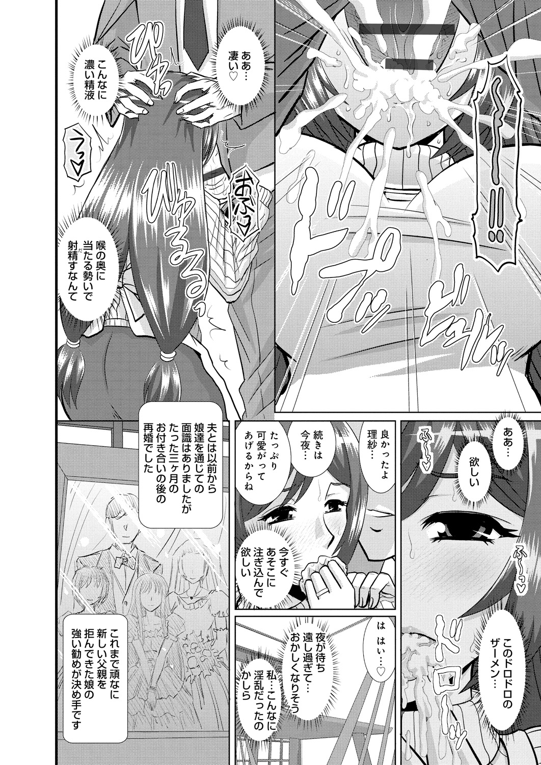 【エロ漫画】夫とのセックスの最中に現れる二人の娘たち…母はとまどいながら家族で近親相姦セックスしまくる【はるほんや：愛しの娘たち -ママも大好き-】