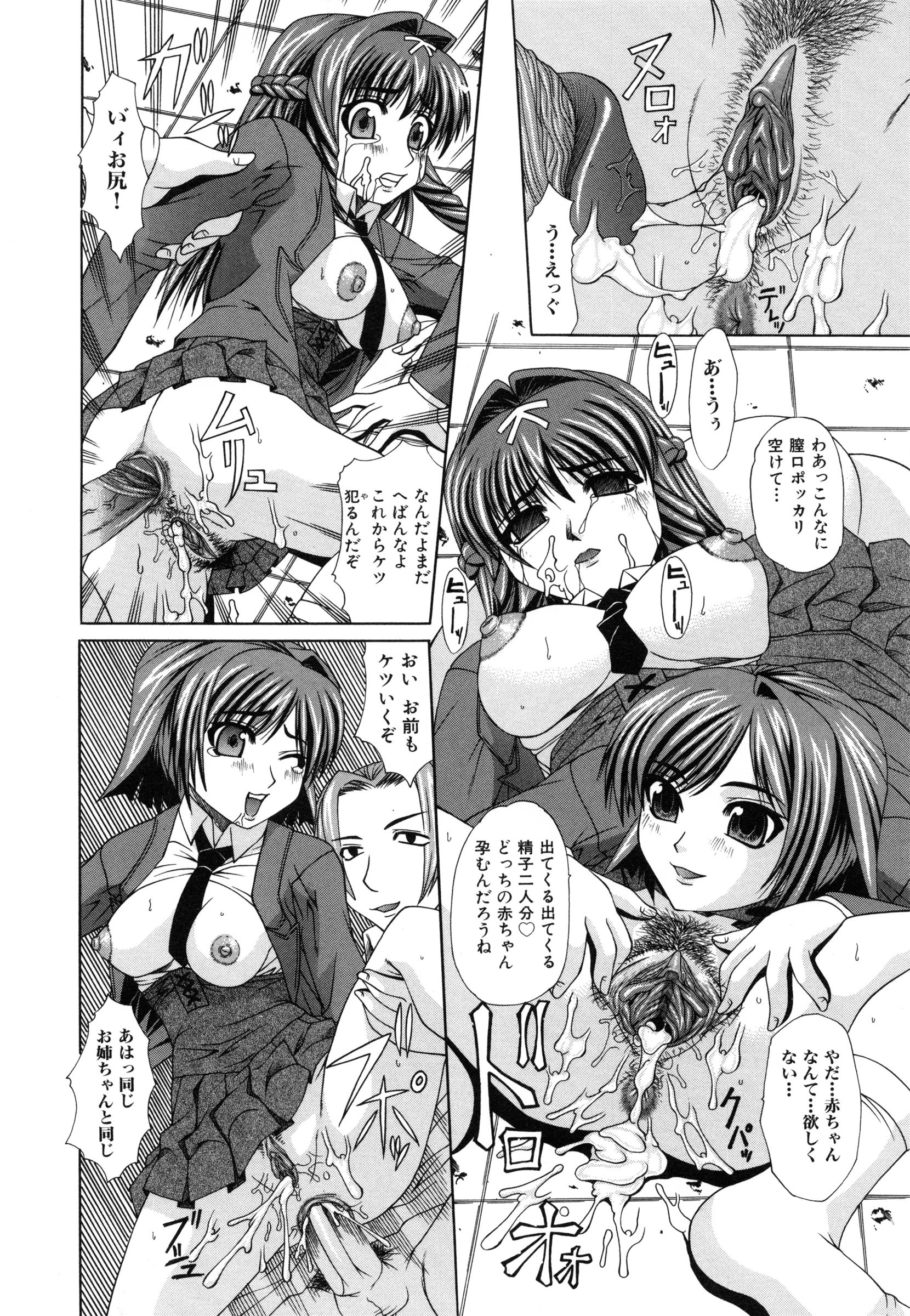 【エロ漫画】調教されちゃった可哀想な美少女…レイプで騎乗位の中出しセックスで快楽堕ちしちゃう！【海原港：憎悪愛】