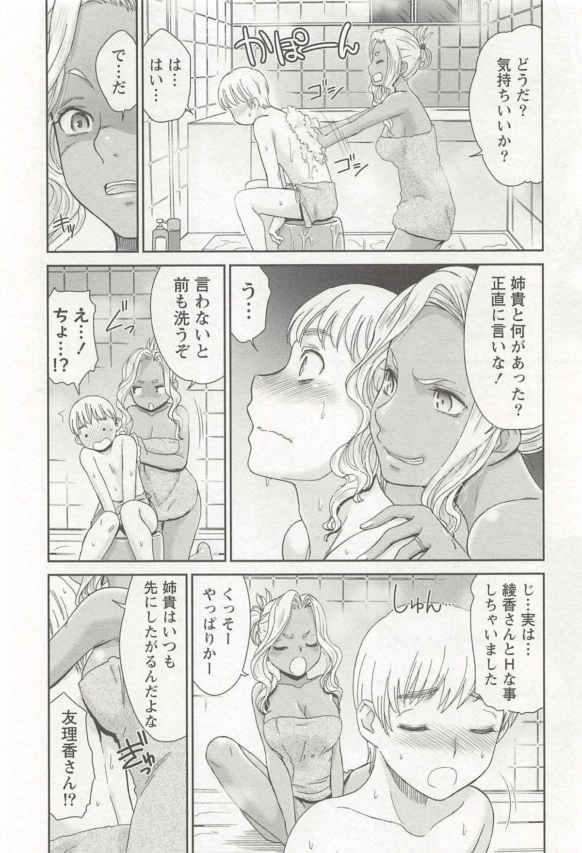 【エロ漫画】夫たちが海外出張中に学生の義弟を誘惑する２人の兄嫁…お風呂で一緒に逆レイプし子作りを頼んでイチャラブ生ハメ３Pセックスし連続種付け同時イキ【桃之助：ぼくらの家族計画】