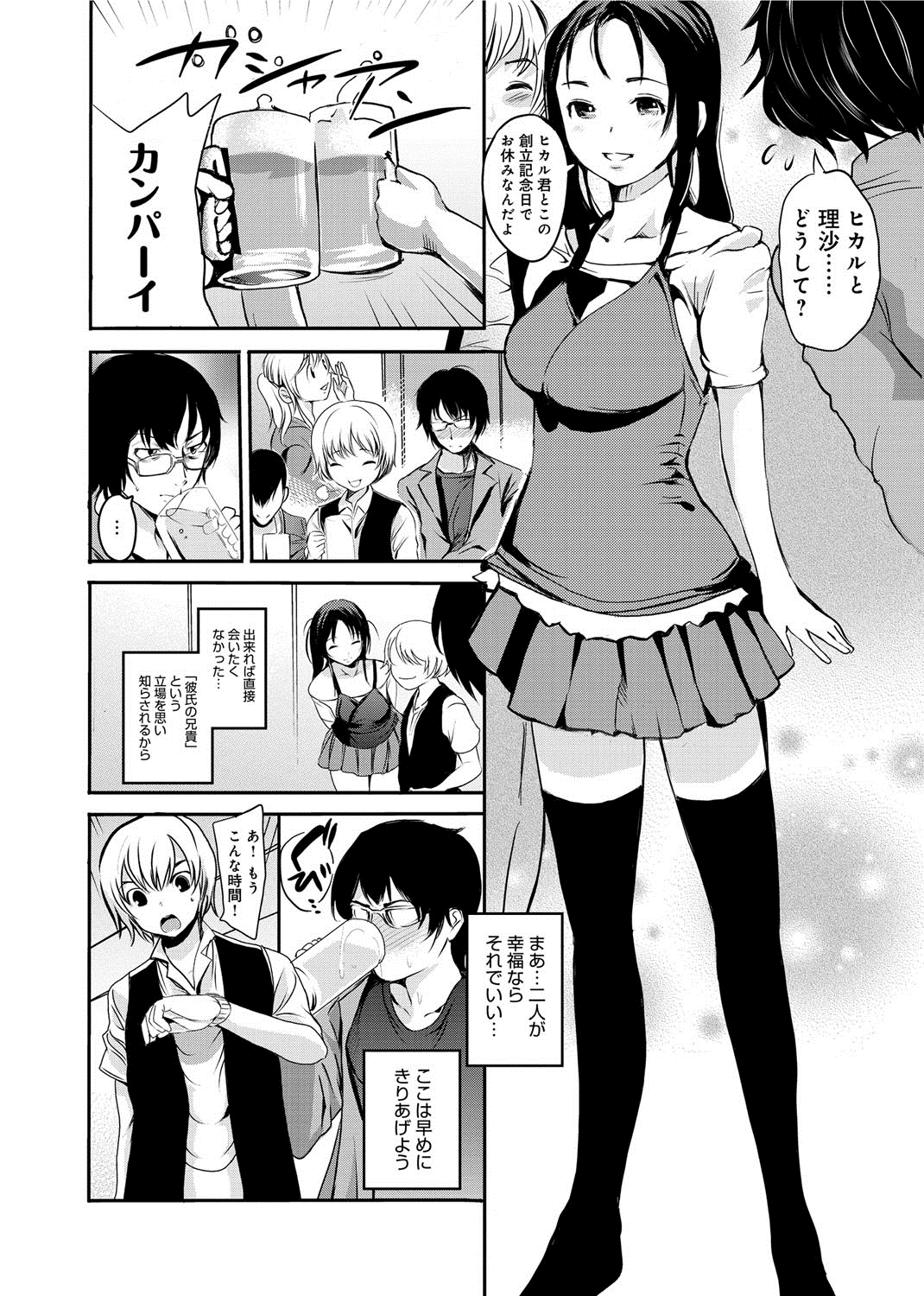 【エロ漫画】ＳＥＸの練習頼んじゃう巨乳美女…戸惑いながらも積極的にフェラチオやパイズリでチンコフル勃起。理性保てずに本能のままがっついて連続中出ししまくる【子門竜士郎：オトカノ】