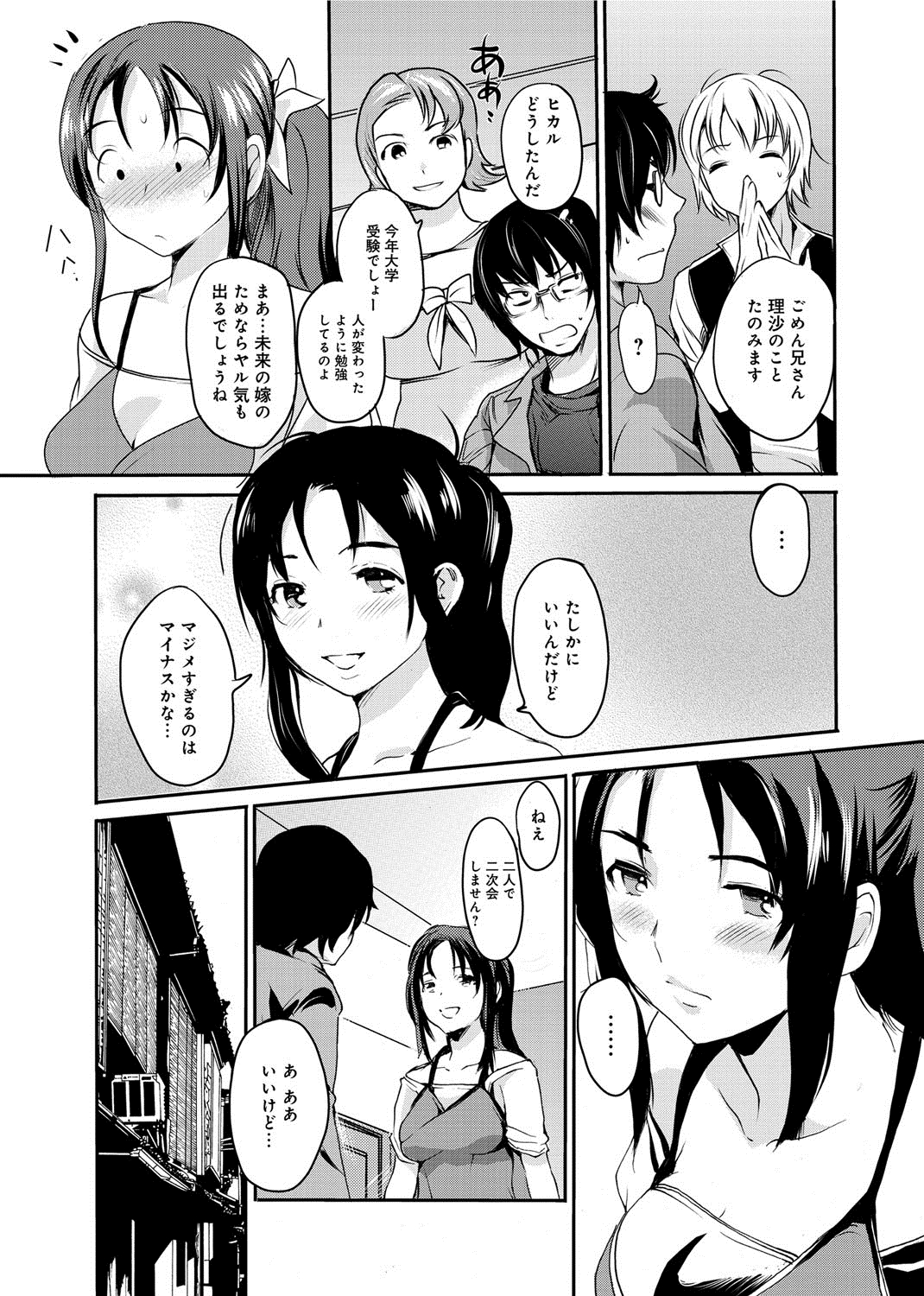 【エロ漫画】ＳＥＸの練習頼んじゃう巨乳美女…戸惑いながらも積極的にフェラチオやパイズリでチンコフル勃起。理性保てずに本能のままがっついて連続中出ししまくる【子門竜士郎：オトカノ】