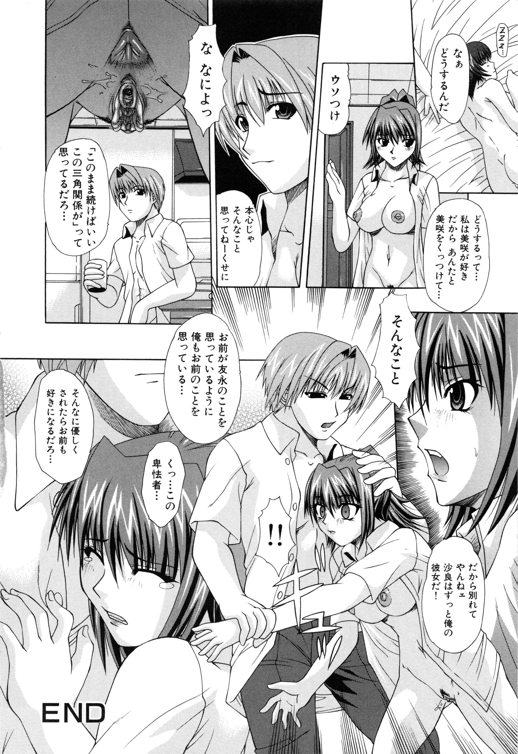 【エロ漫画】男を誘惑しちゃう二人の無垢な美少女…逆レイプに3Pセックスでド変態なトロ顔に筆下ろししちゃう！【海原港：素直になれたら】