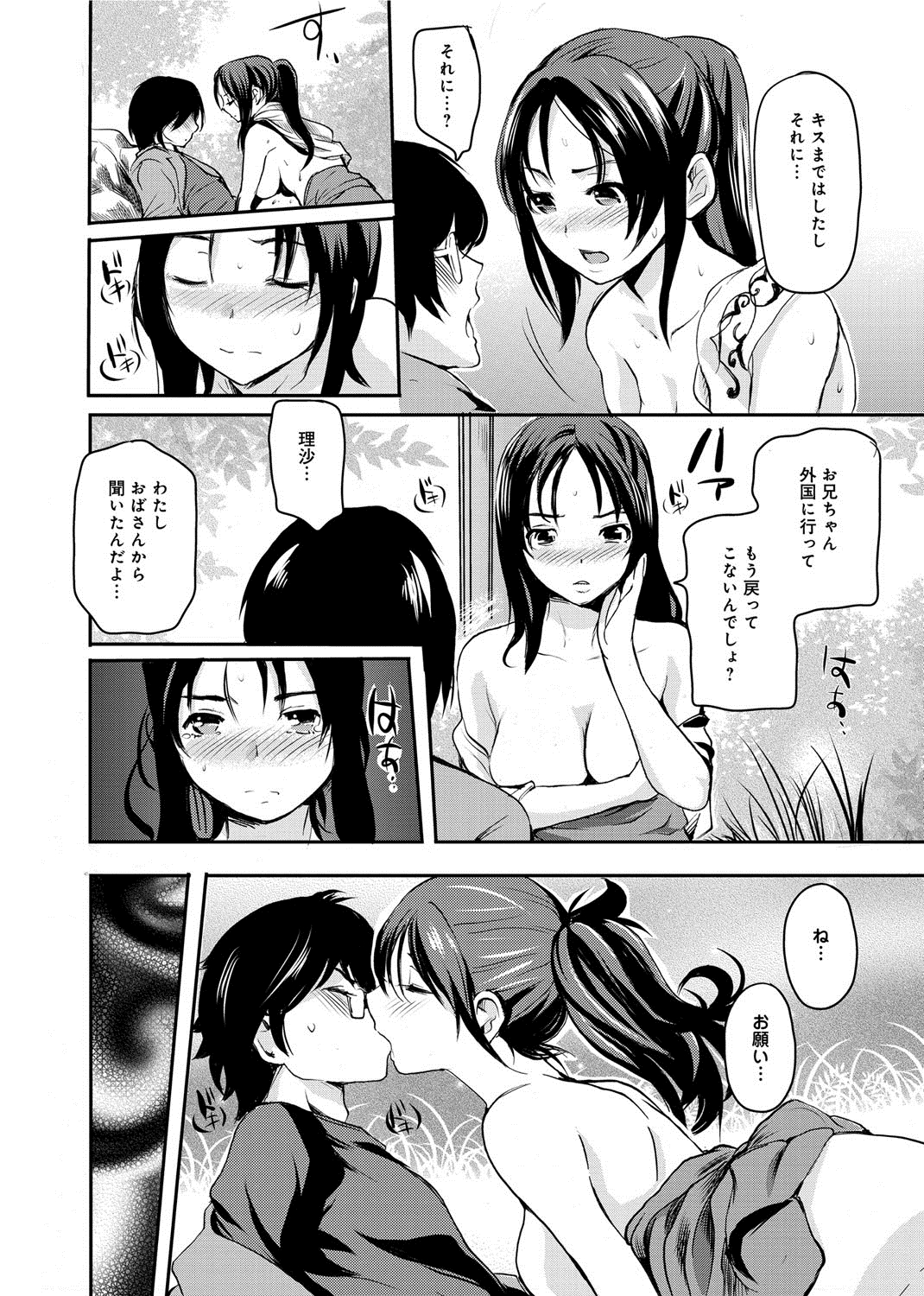 【エロ漫画】ＳＥＸの練習頼んじゃう巨乳美女…戸惑いながらも積極的にフェラチオやパイズリでチンコフル勃起。理性保てずに本能のままがっついて連続中出ししまくる【子門竜士郎：オトカノ】
