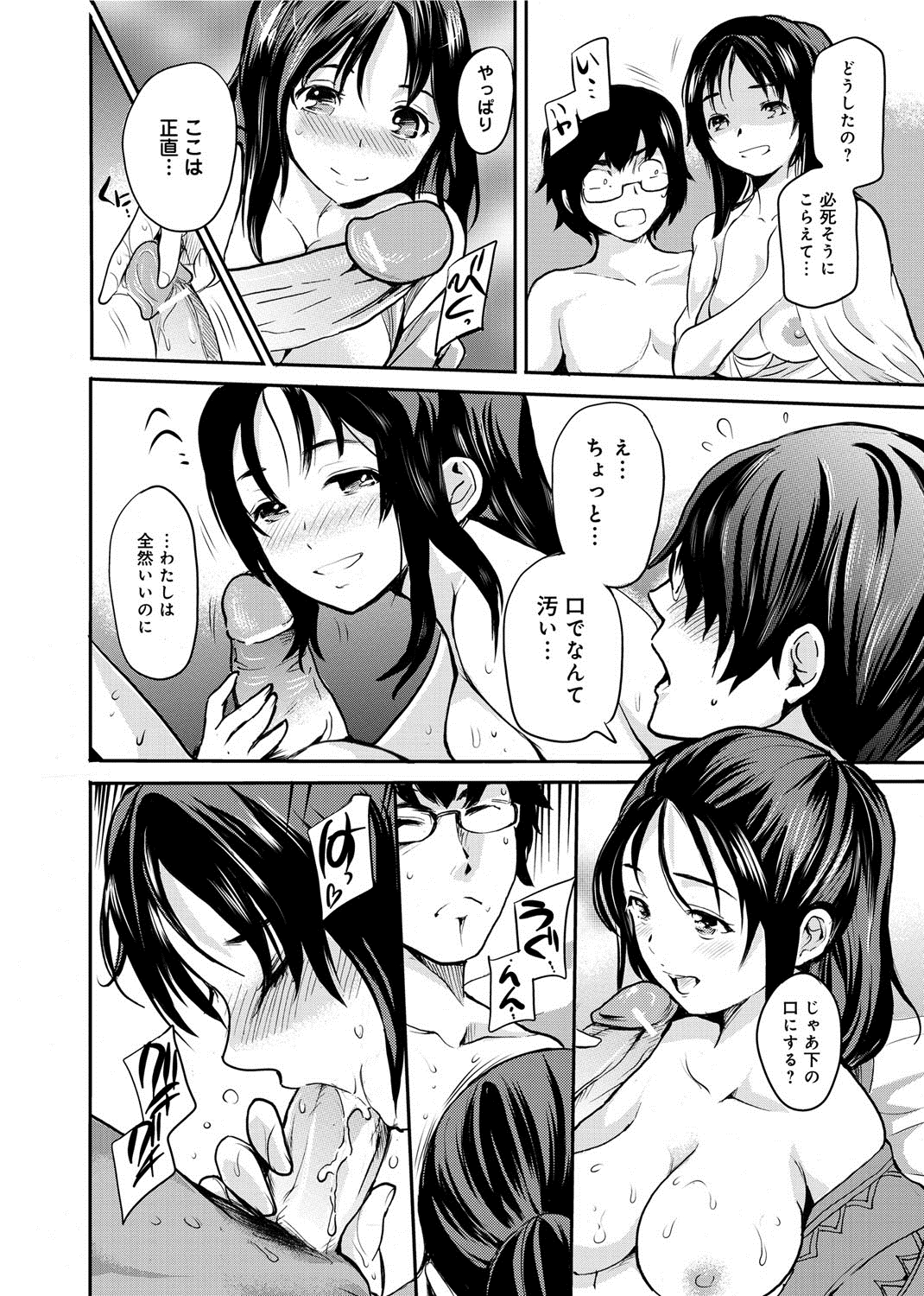 【エロ漫画】ＳＥＸの練習頼んじゃう巨乳美女…戸惑いながらも積極的にフェラチオやパイズリでチンコフル勃起。理性保てずに本能のままがっついて連続中出ししまくる【子門竜士郎：オトカノ】