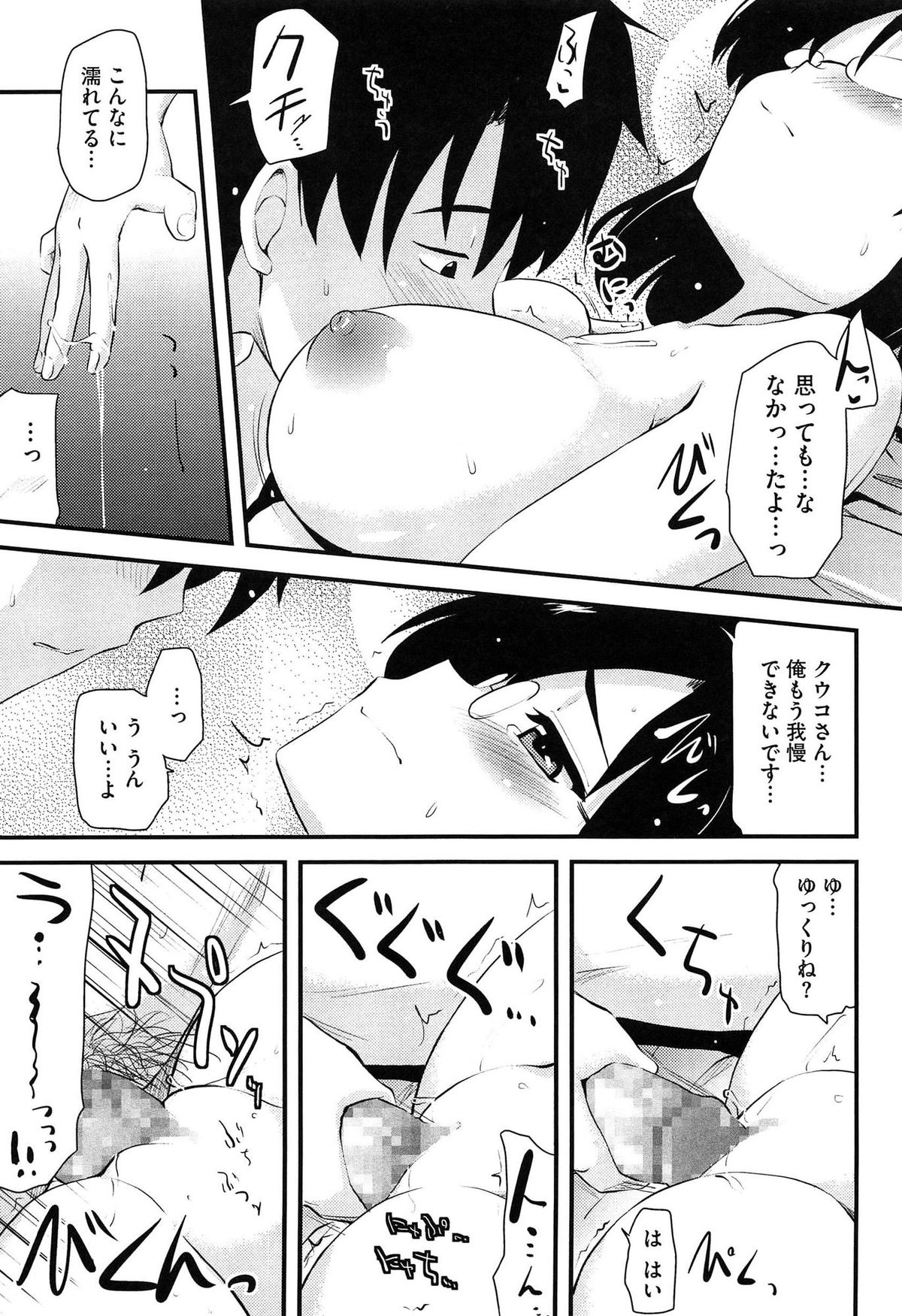 【エロ漫画】酔いつぶれた眼鏡っ子をラブホに連れてってエロ展開…キスして大きなおっぱい愛撫しながら手マン、濡れた処女まんこに生ハメして中出しセックス【聖☆司：ほとんどの姉はHがしたい】
