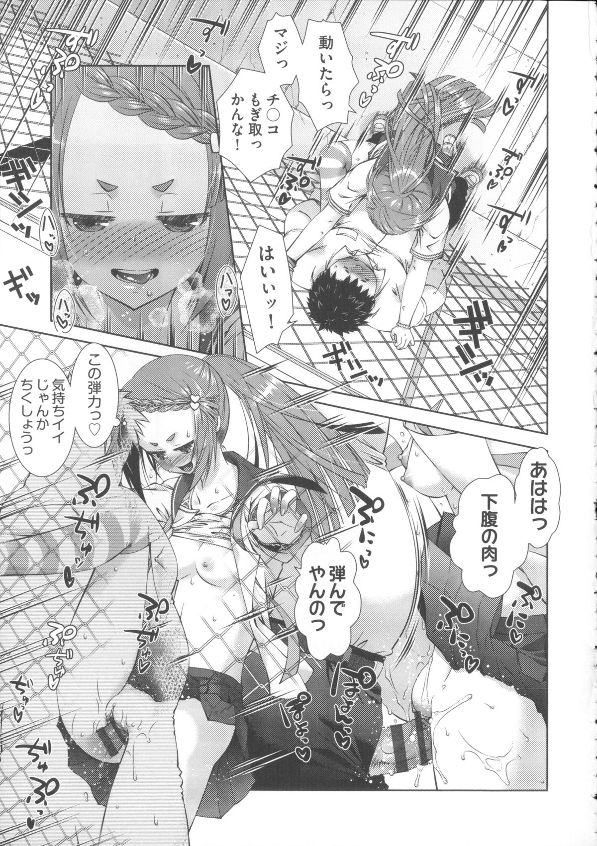 【エロ漫画】屋上で弁当を食べているデブ男をストレス解消に逆レイプしちゃうJK…キスをしてバックで生ハメするとトロ顔で絶頂イキしちゃうとさらにガン突き中出しされて中出し【桃色卍流：ヒーリング＋フィーリング】