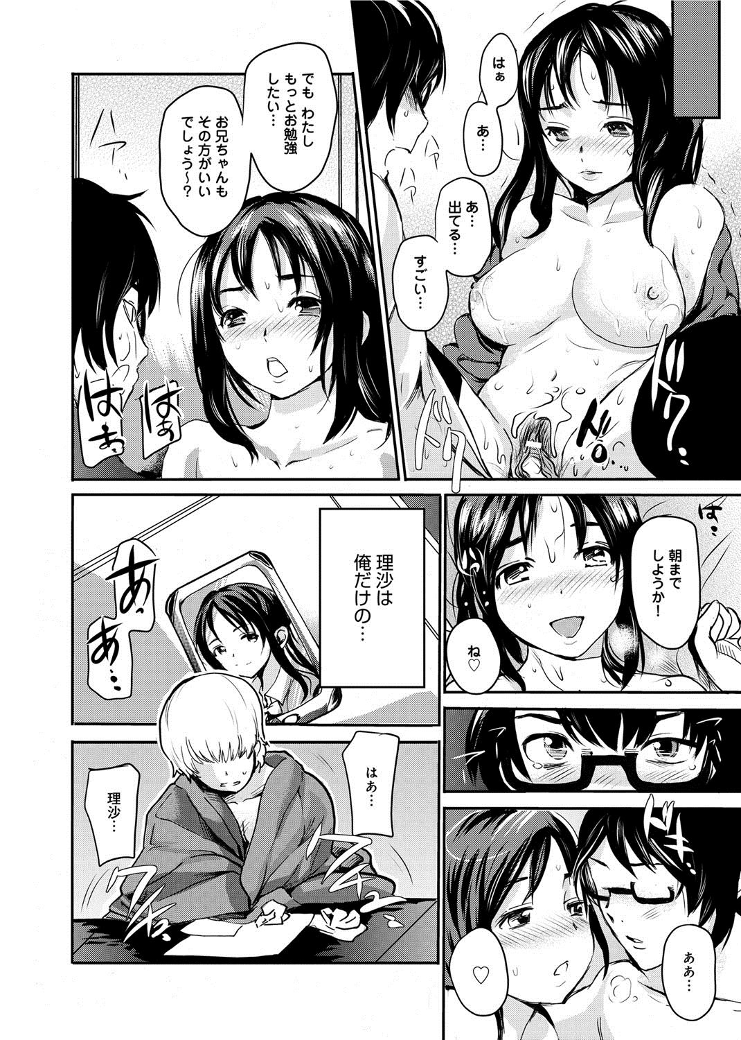 【エロ漫画】ＳＥＸの練習頼んじゃう巨乳美女…戸惑いながらも積極的にフェラチオやパイズリでチンコフル勃起。理性保てずに本能のままがっついて連続中出ししまくる【子門竜士郎：オトカノ】
