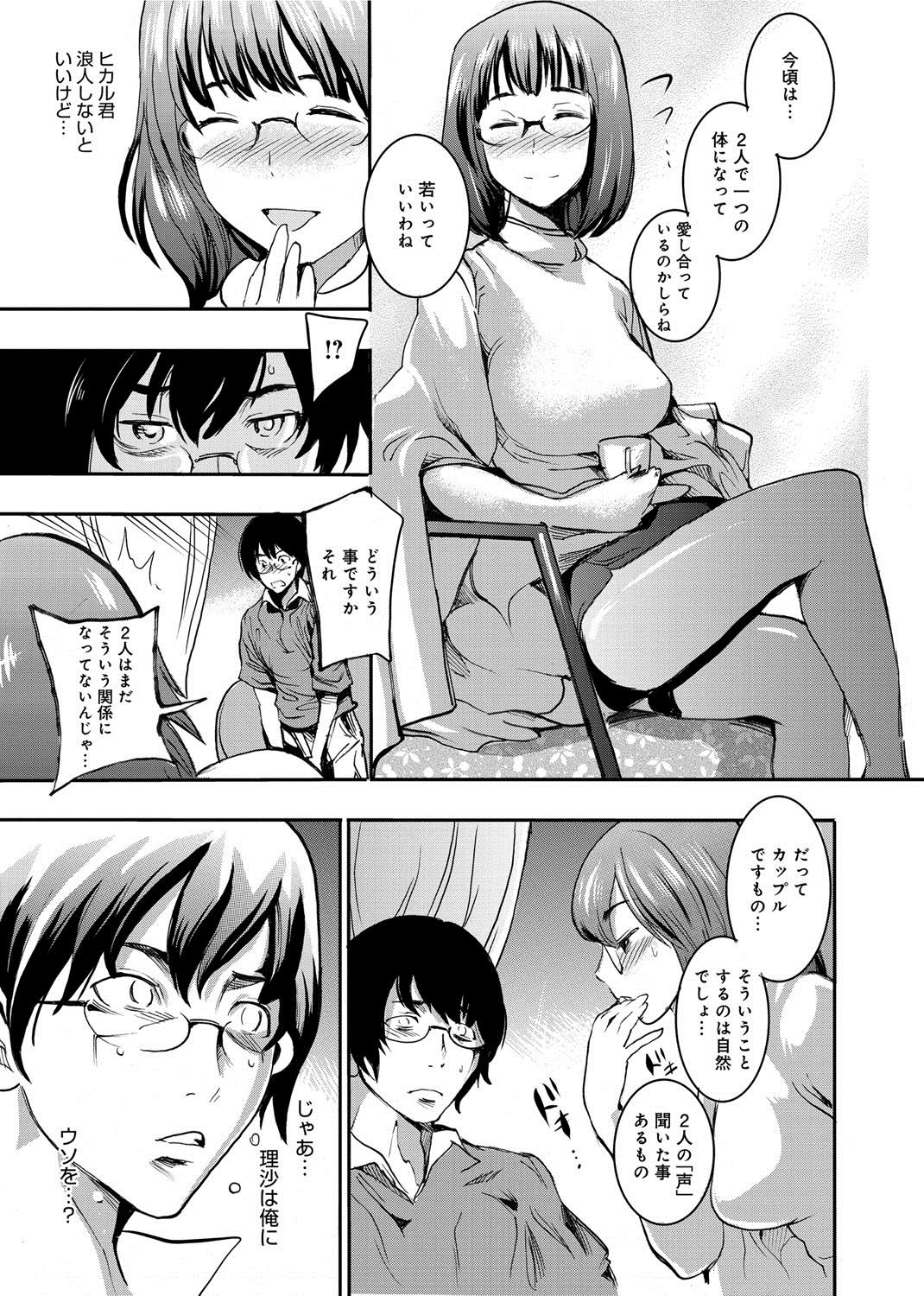 【エロ漫画】おととい弟の彼女に手を出してNTRセックスした男が今度は巨乳人妻に手を出す…クンニしたりフェラさせてパイパンまんこにちんぽ挿入して中出ししたら姉がきて３Ｐセックスになっちゃう【子門竜士郎：オトカノ-背徳の姉妹-】