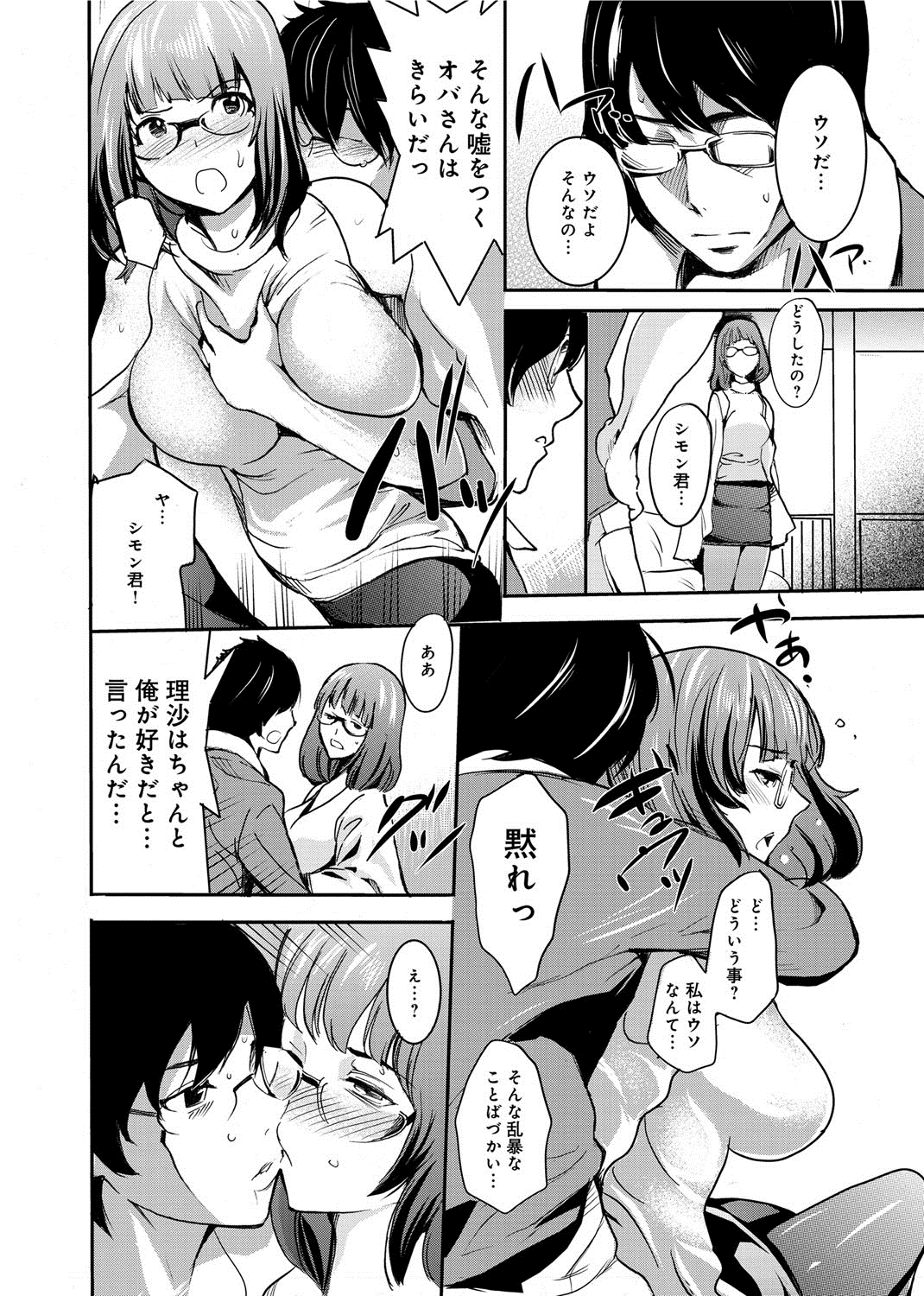 【エロ漫画】おととい弟の彼女に手を出してNTRセックスした男が今度は巨乳人妻に手を出す…クンニしたりフェラさせてパイパンまんこにちんぽ挿入して中出ししたら姉がきて３Ｐセックスになっちゃう【子門竜士郎：オトカノ-背徳の姉妹-】
