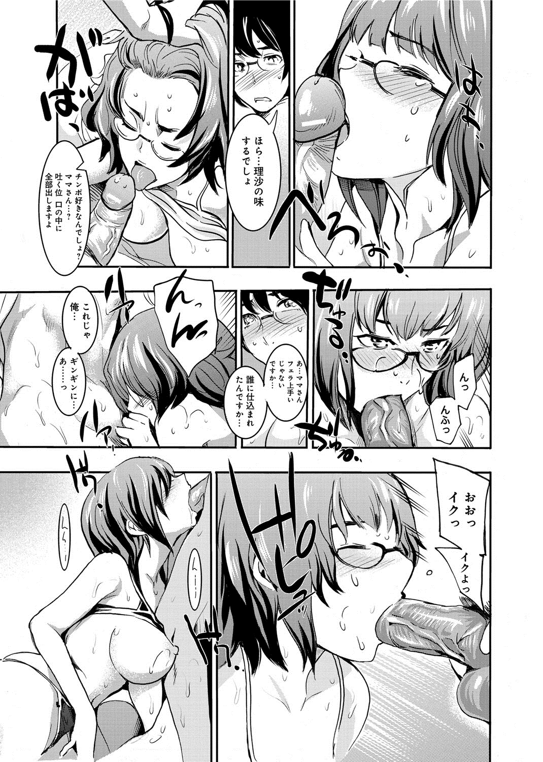 【エロ漫画】おととい弟の彼女に手を出してNTRセックスした男が今度は巨乳人妻に手を出す…クンニしたりフェラさせてパイパンまんこにちんぽ挿入して中出ししたら姉がきて３Ｐセックスになっちゃう【子門竜士郎：オトカノ-背徳の姉妹-】