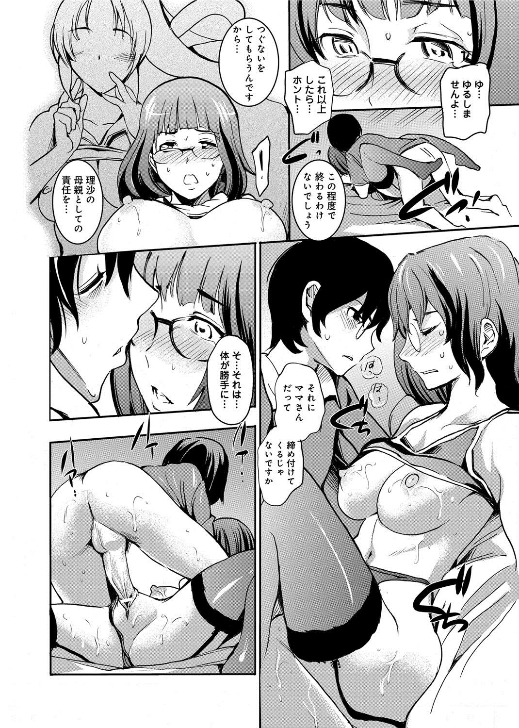 【エロ漫画】おととい弟の彼女に手を出してNTRセックスした男が今度は巨乳人妻に手を出す…クンニしたりフェラさせてパイパンまんこにちんぽ挿入して中出ししたら姉がきて３Ｐセックスになっちゃう【子門竜士郎：オトカノ-背徳の姉妹-】