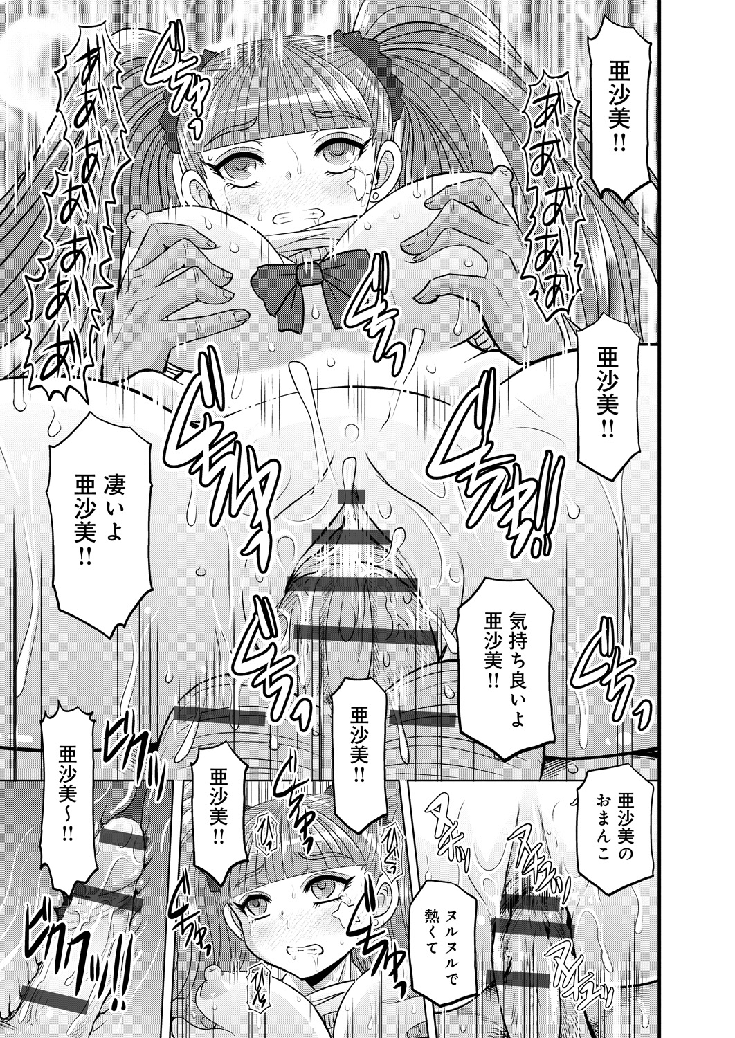 【エロ漫画】妹に欲情していた兄は彼女の気持ちを受け止めると兄妹でセックスする妹…ヤリマンだと嘘を吐く彼女のまんこもアナルもハメまくって兄専用性奴隷になっちゃう【はるほんや：いも〜とギャルびっち】