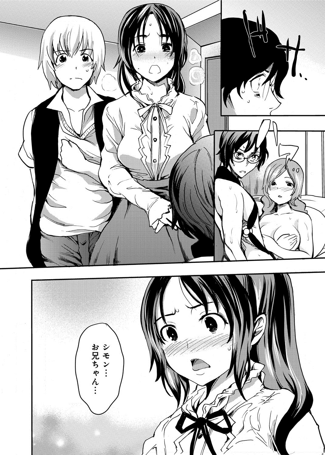 【エロ漫画】おととい弟の彼女に手を出してNTRセックスした男が今度は巨乳人妻に手を出す…クンニしたりフェラさせてパイパンまんこにちんぽ挿入して中出ししたら姉がきて３Ｐセックスになっちゃう【子門竜士郎：オトカノ-背徳の姉妹-】