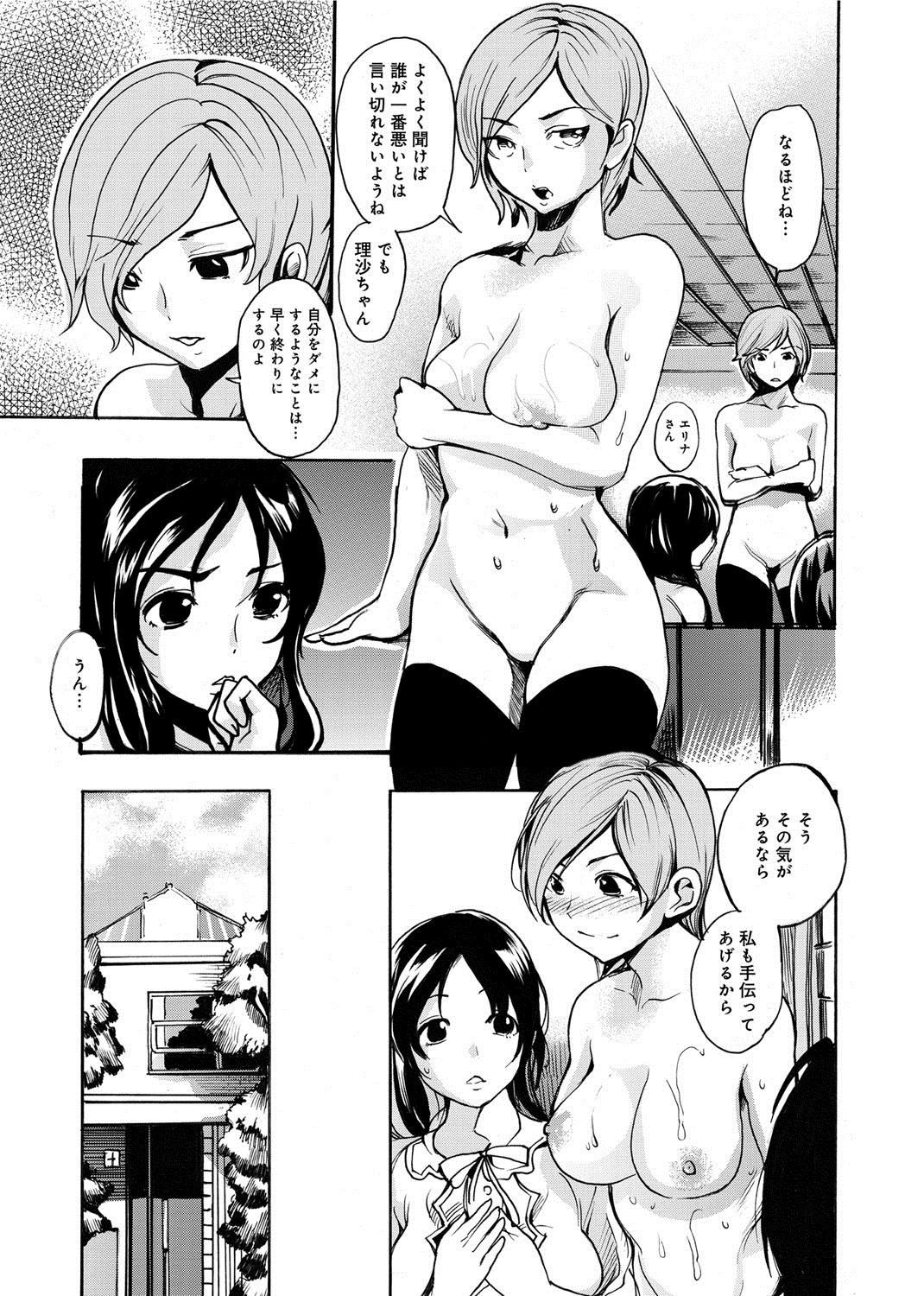 【エロ漫画】兄を誘惑しちゃう巨乳の美少女…クンニをされて生ハメ中出しでトロ顔で絶頂アクメ堕ちしちゃう【子門竜士郎：オトナカ】