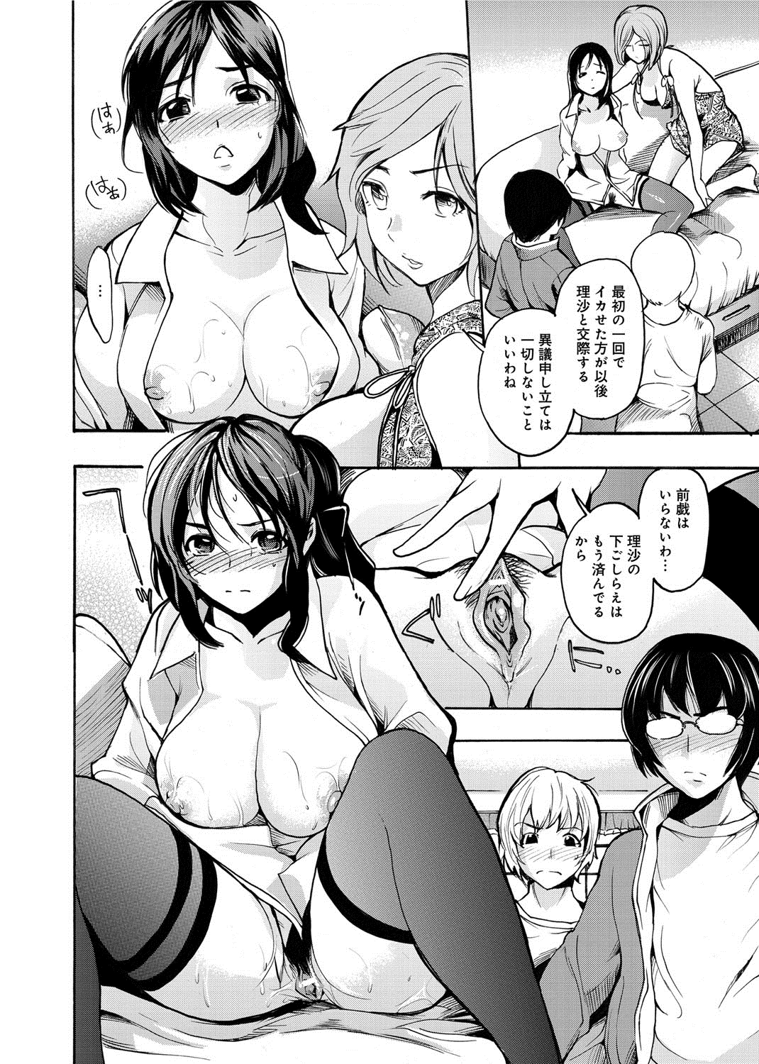 【エロ漫画】兄を誘惑しちゃう巨乳の美少女…クンニをされて生ハメ中出しでトロ顔で絶頂アクメ堕ちしちゃう【子門竜士郎：オトナカ】