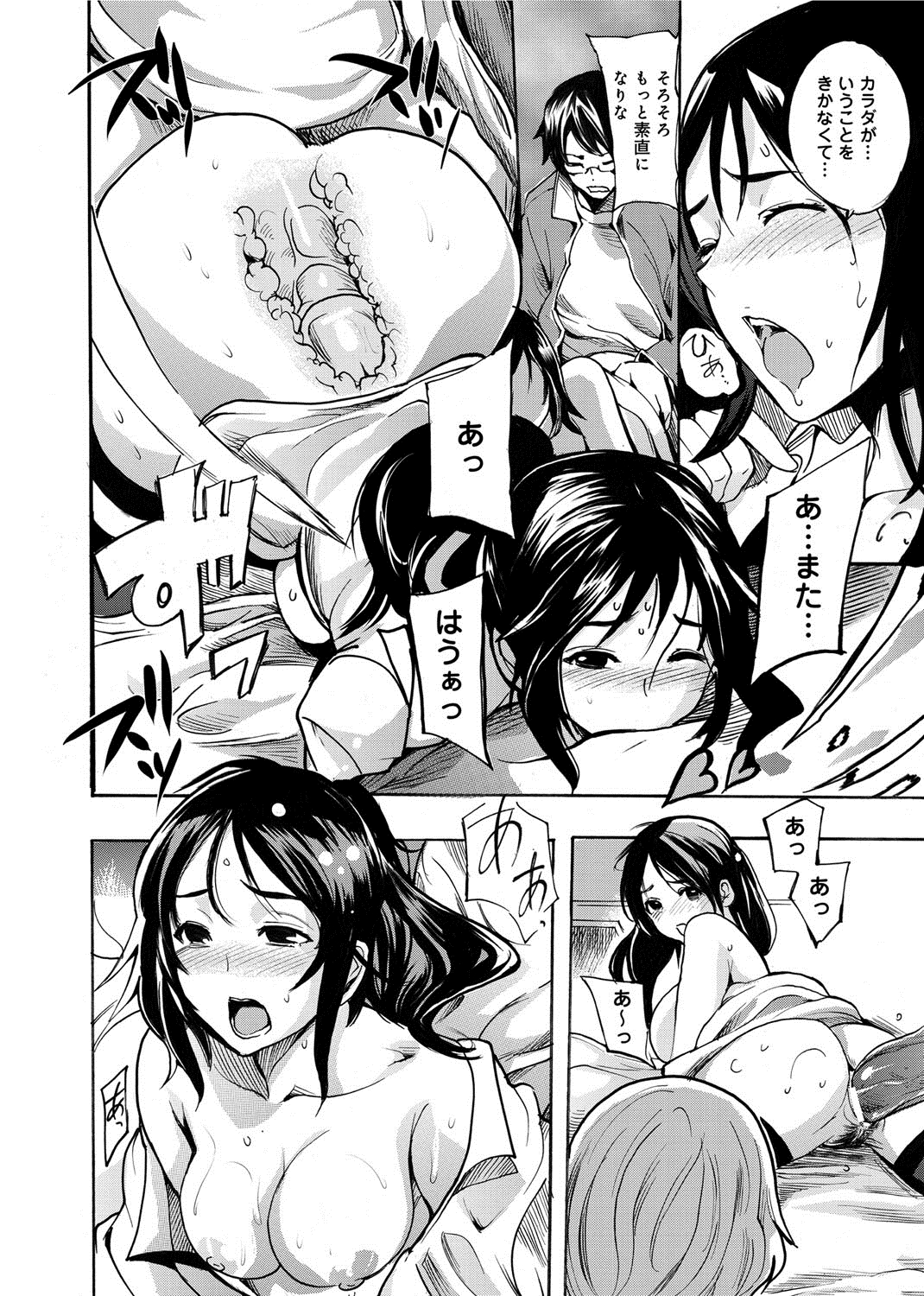 【エロ漫画】兄を誘惑しちゃう巨乳の美少女…クンニをされて生ハメ中出しでトロ顔で絶頂アクメ堕ちしちゃう【子門竜士郎：オトナカ】