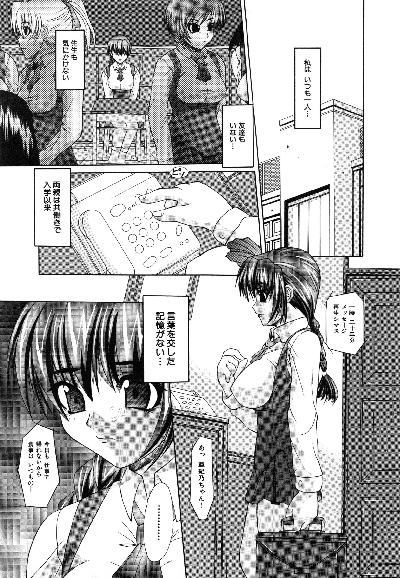 【エロ漫画】調教されちゃう性奴隷の巨乳JK…アナルと２穴同時責めで生ハメ中出しセックスでメス堕ちしちゃう【海原港：廃棄処分】