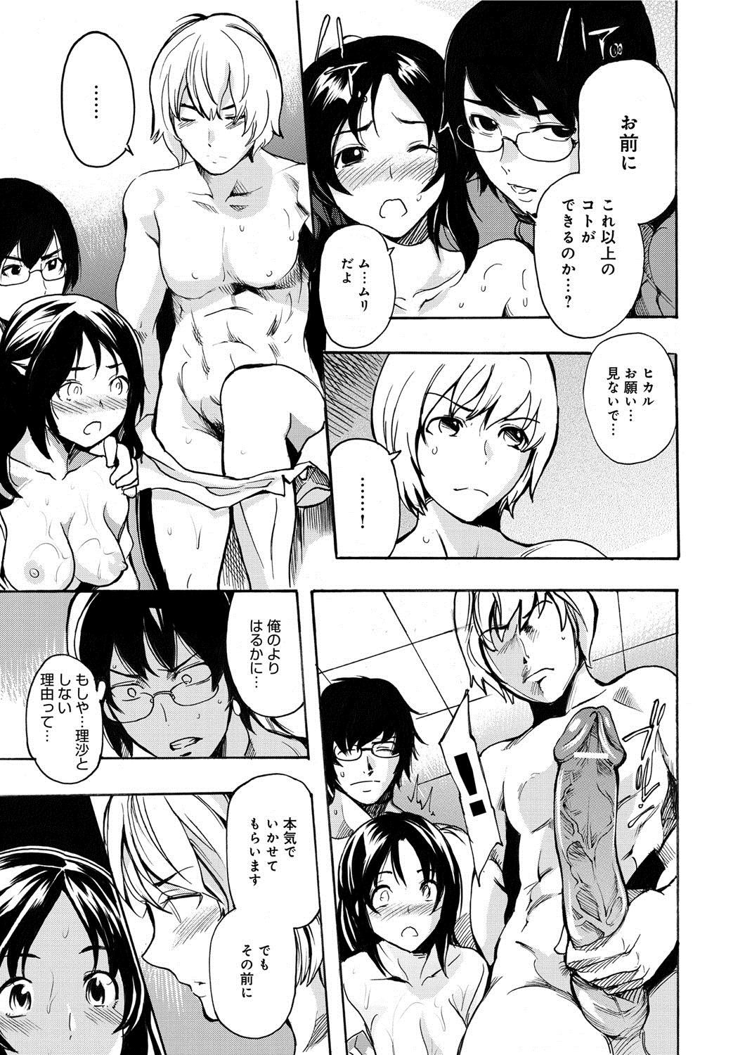 【エロ漫画】兄を誘惑しちゃう巨乳の美少女…クンニをされて生ハメ中出しでトロ顔で絶頂アクメ堕ちしちゃう【子門竜士郎：オトナカ】