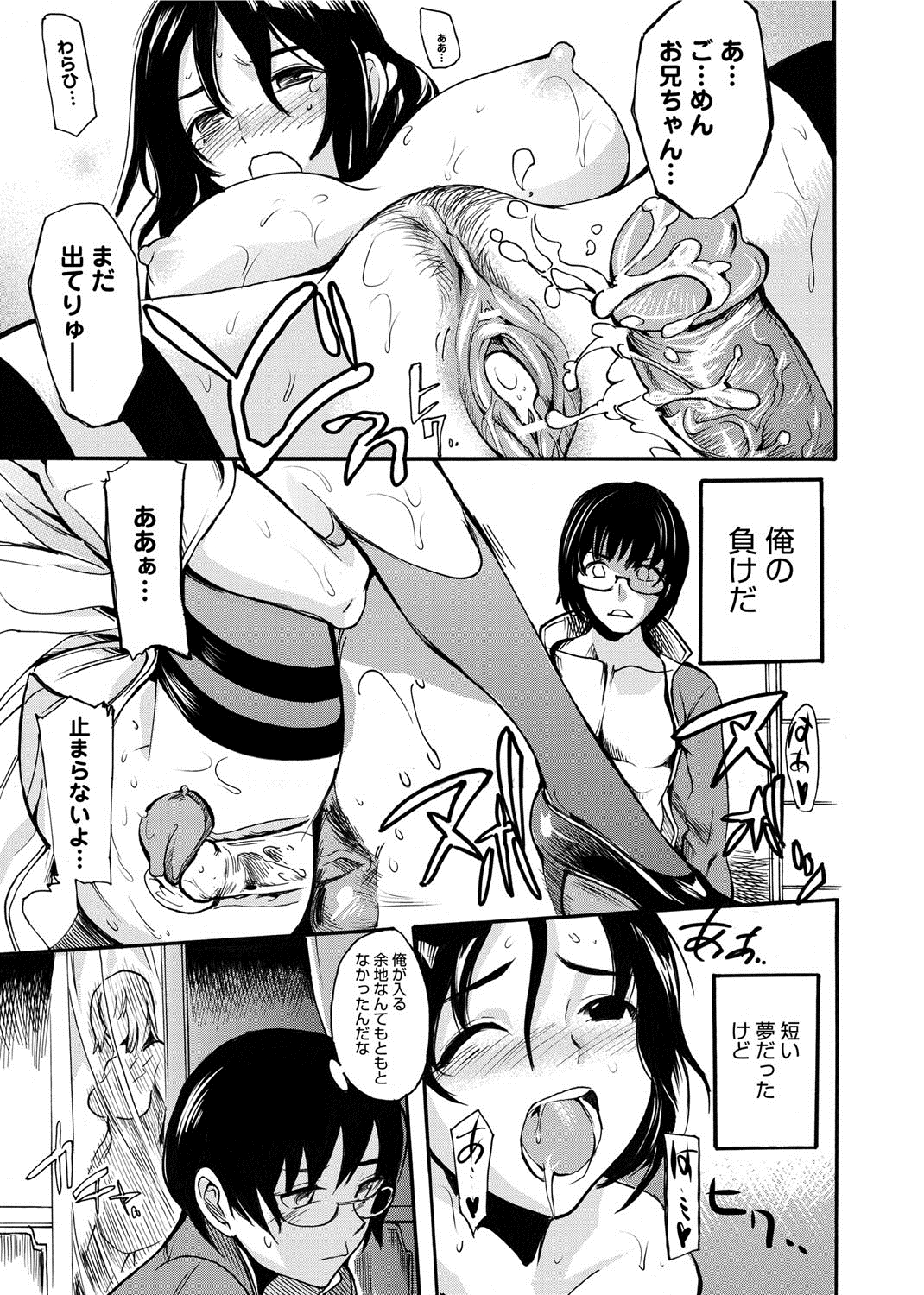 【エロ漫画】兄を誘惑しちゃう巨乳の美少女…クンニをされて生ハメ中出しでトロ顔で絶頂アクメ堕ちしちゃう【子門竜士郎：オトナカ】