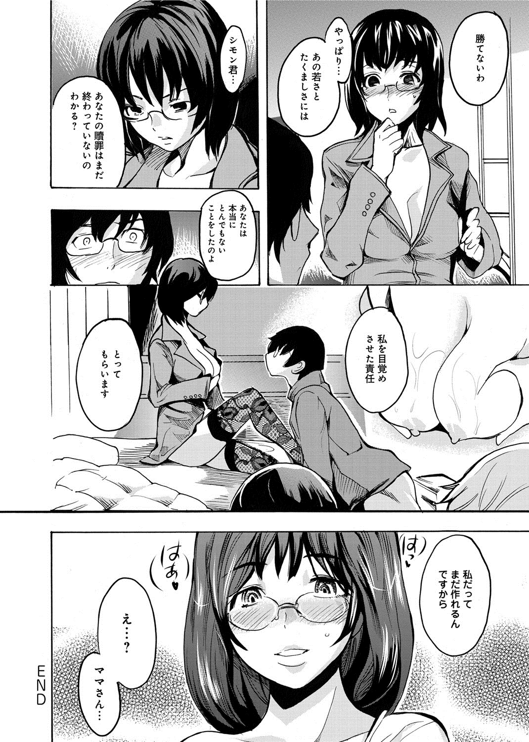 【エロ漫画】兄を誘惑しちゃう巨乳の美少女…クンニをされて生ハメ中出しでトロ顔で絶頂アクメ堕ちしちゃう【子門竜士郎：オトナカ】