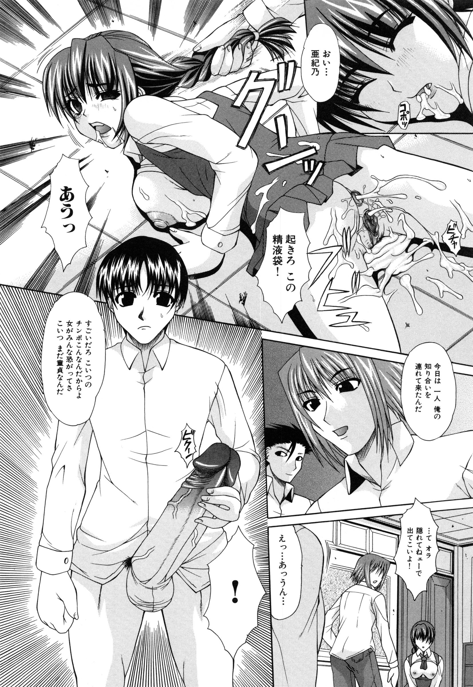 【エロ漫画】調教されちゃう性奴隷の巨乳JK…アナルと２穴同時責めで生ハメ中出しセックスでメス堕ちしちゃう【海原港：廃棄処分】