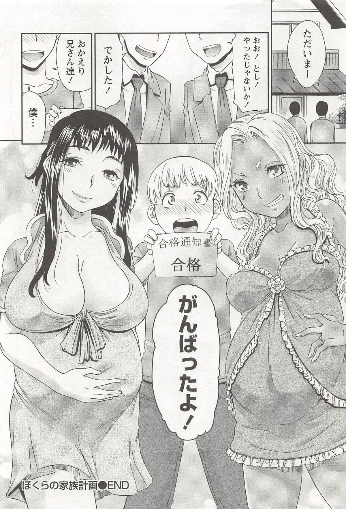 【エロ漫画】夫たちが海外出張中に学生の義弟を誘惑する２人の兄嫁…お風呂で一緒に逆レイプし子作りを頼んでイチャラブ生ハメ３Pセックスし連続種付け同時イキ【桃之助：ぼくらの家族計画】