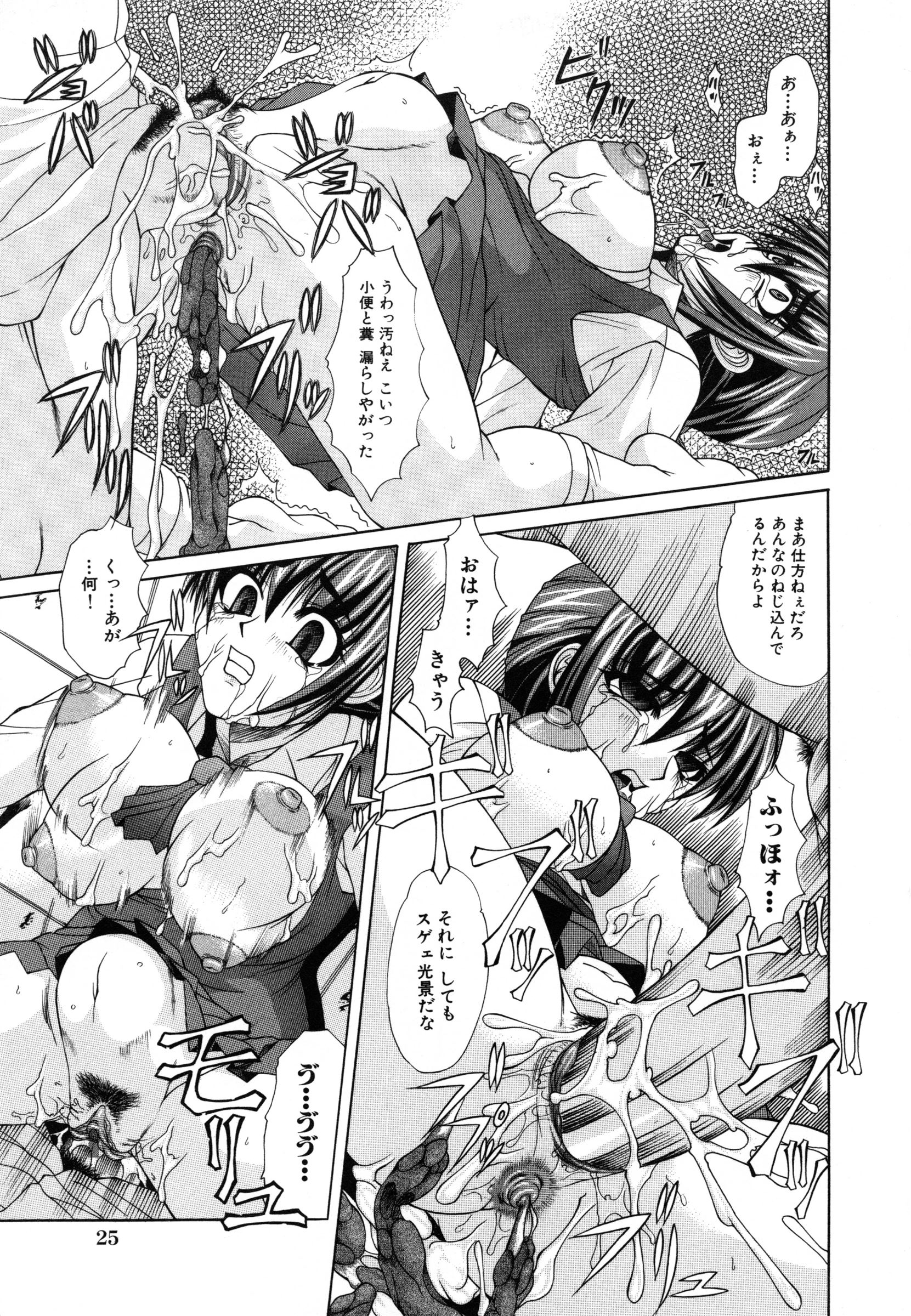 【エロ漫画】調教されちゃう性奴隷の巨乳JK…アナルと２穴同時責めで生ハメ中出しセックスでメス堕ちしちゃう【海原港：廃棄処分】