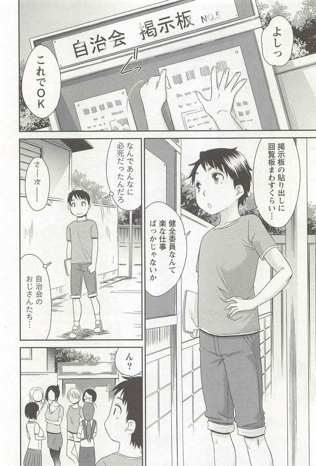 【エロ漫画】奥様たちの性処理まで担当する健全委員の若い童貞男子をエロ下着で誘惑する美人人妻…がっつく男子をリードして乳首を舐めさせイチャラブ生ハメ不倫セックスして童貞を筆下ろす【桃之助：奥様たちの健全委員】