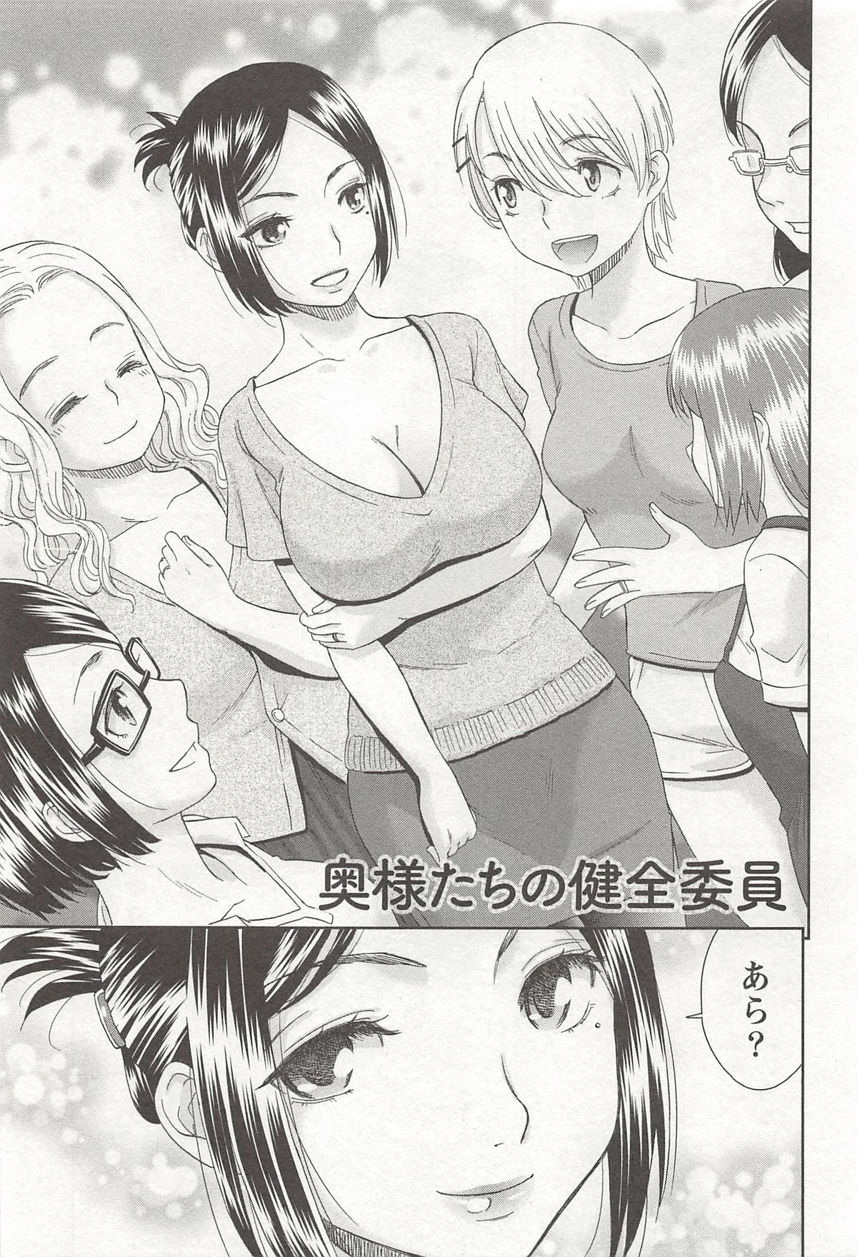 【エロ漫画】奥様たちの性処理まで担当する健全委員の若い童貞男子をエロ下着で誘惑する美人人妻…がっつく男子をリードして乳首を舐めさせイチャラブ生ハメ不倫セックスして童貞を筆下ろす【桃之助：奥様たちの健全委員】