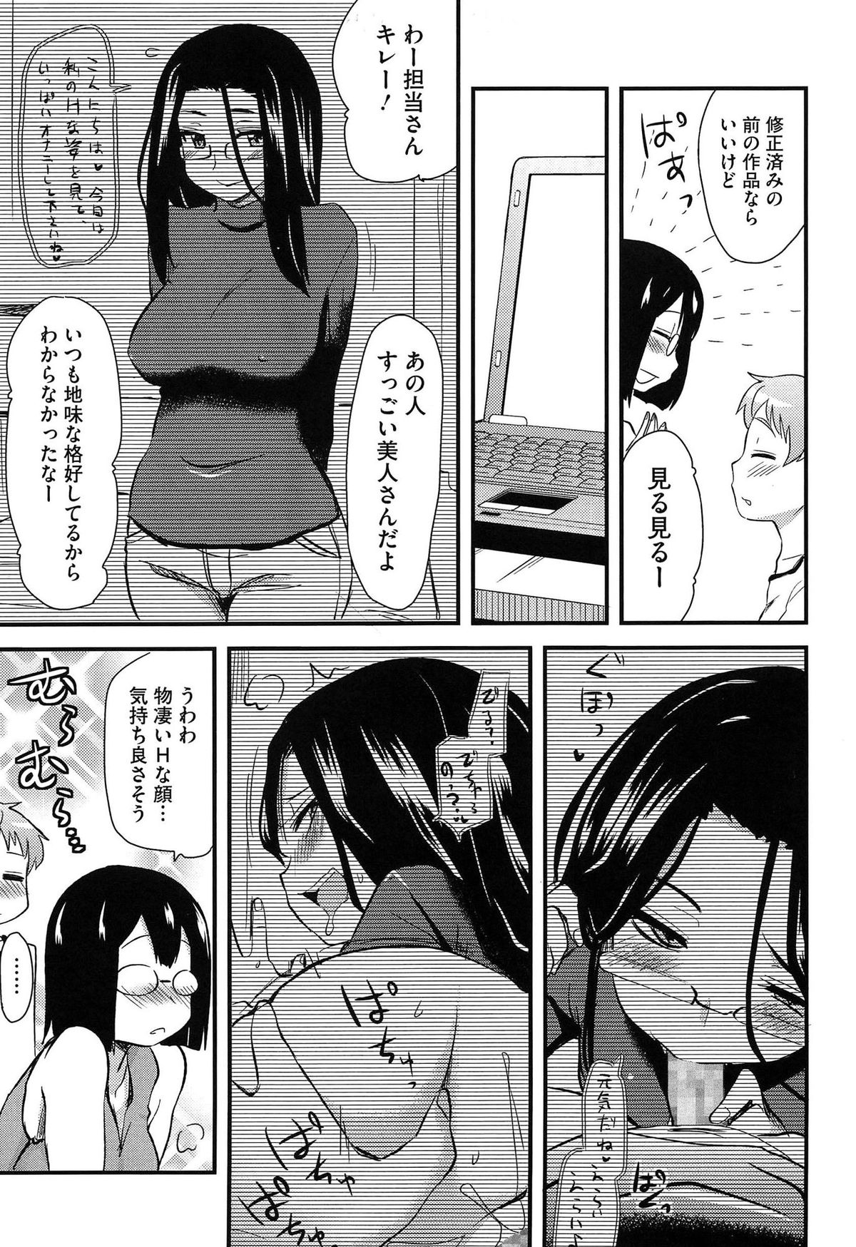 【エロ漫画】カメラで自分のエッチシーンを移しながらショタを襲っちゃうメガネお姉さん…フェラをして騎乗位で生ハメ中出しセックスで絶頂アクメ堕ちしちゃう【聖☆司：そのあとのエロ漫画家】