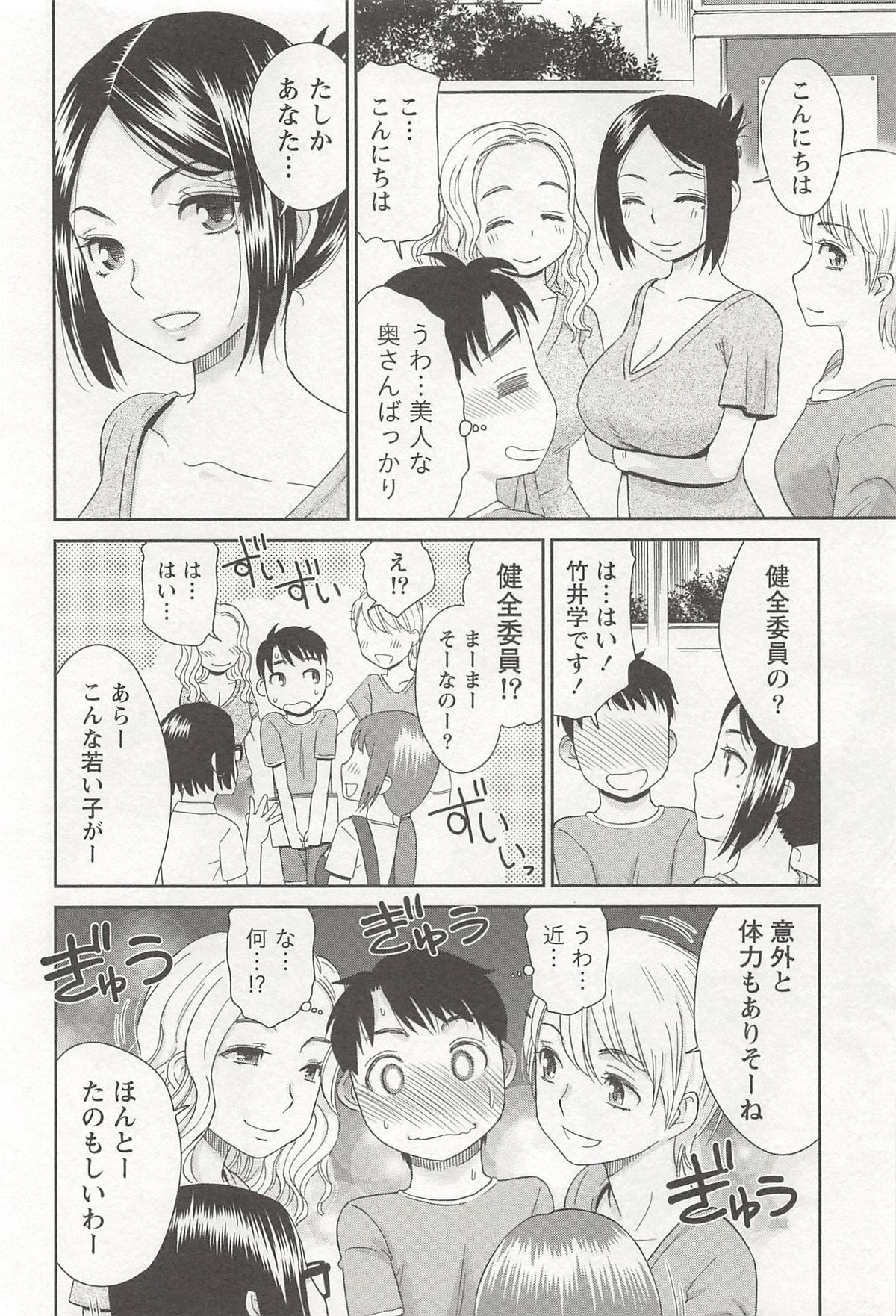 【エロ漫画】奥様たちの性処理まで担当する健全委員の若い童貞男子をエロ下着で誘惑する美人人妻…がっつく男子をリードして乳首を舐めさせイチャラブ生ハメ不倫セックスして童貞を筆下ろす【桃之助：奥様たちの健全委員】