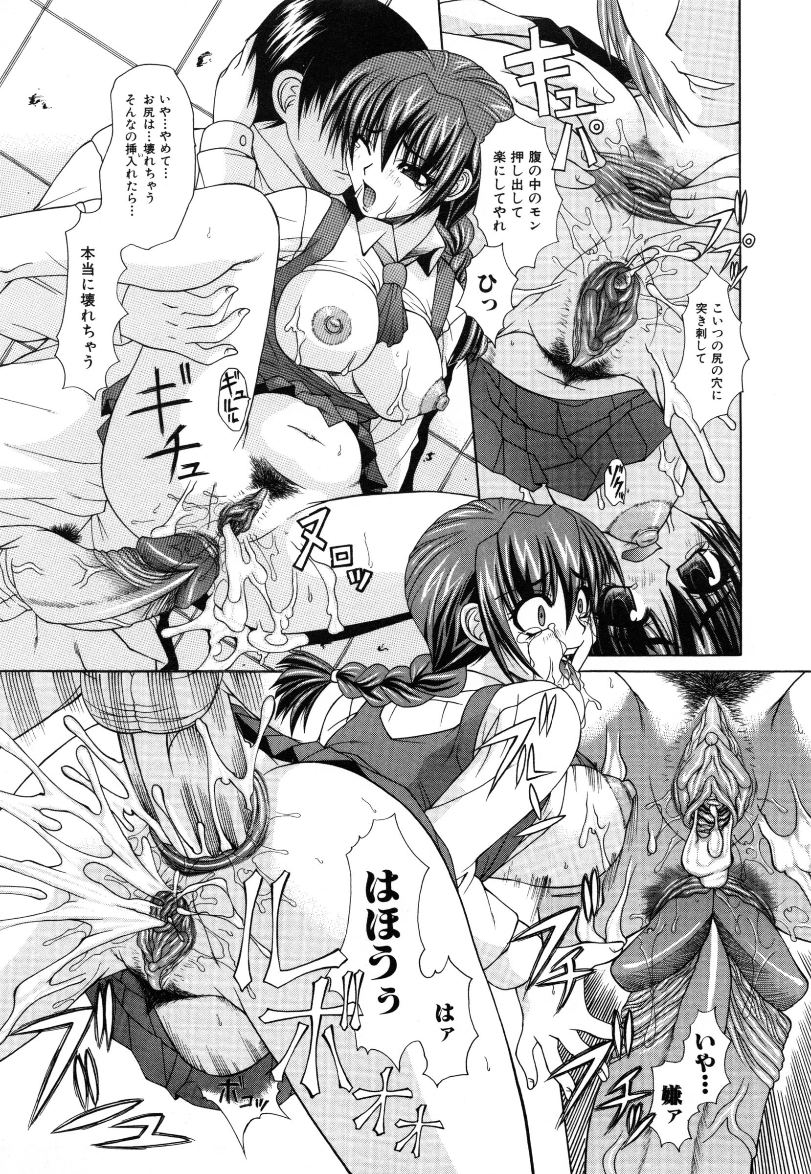 【エロ漫画】調教されちゃう性奴隷の巨乳JK…アナルと２穴同時責めで生ハメ中出しセックスでメス堕ちしちゃう【海原港：廃棄処分】