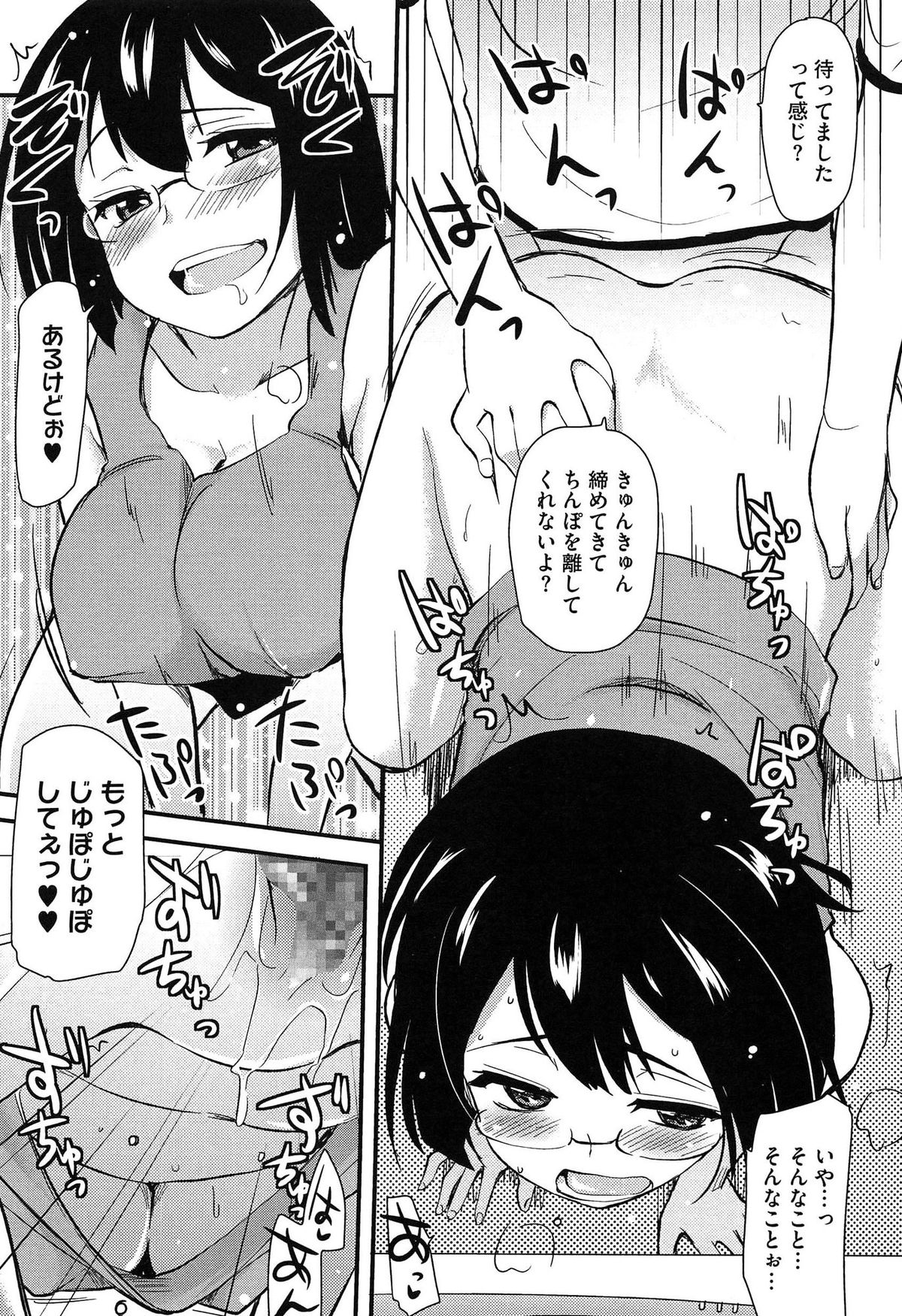 【エロ漫画】カメラで自分のエッチシーンを移しながらショタを襲っちゃうメガネお姉さん…フェラをして騎乗位で生ハメ中出しセックスで絶頂アクメ堕ちしちゃう【聖☆司：そのあとのエロ漫画家】